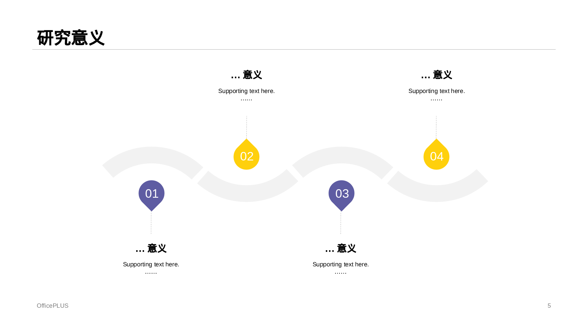 紫色插画新闻论文毕业答辩开题报告PPT案例.pptx 第5页