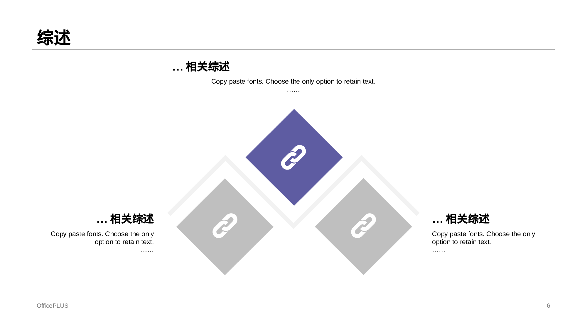 紫色插画新闻论文毕业答辩开题报告PPT案例.pptx 第6页