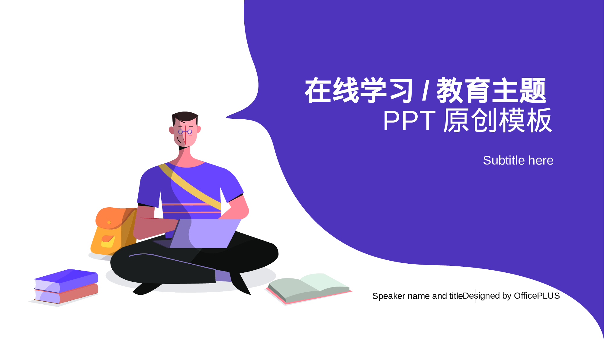 紫色插画工作总结培训课件PPT案例.pptx 第2页