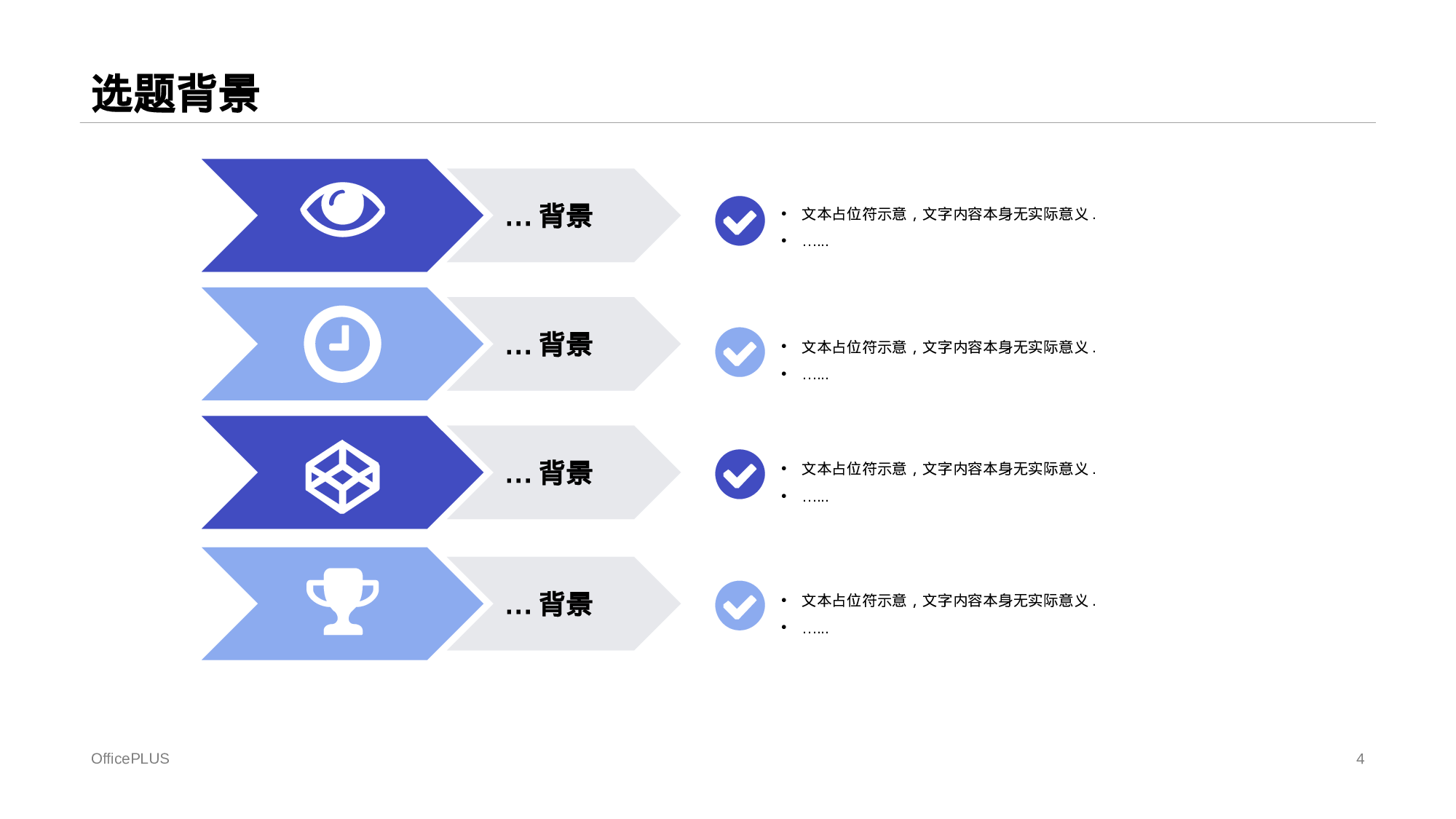 紫色插画风信息化与会计信息质量研究毕业答辩PPT下载.pptx 第4页