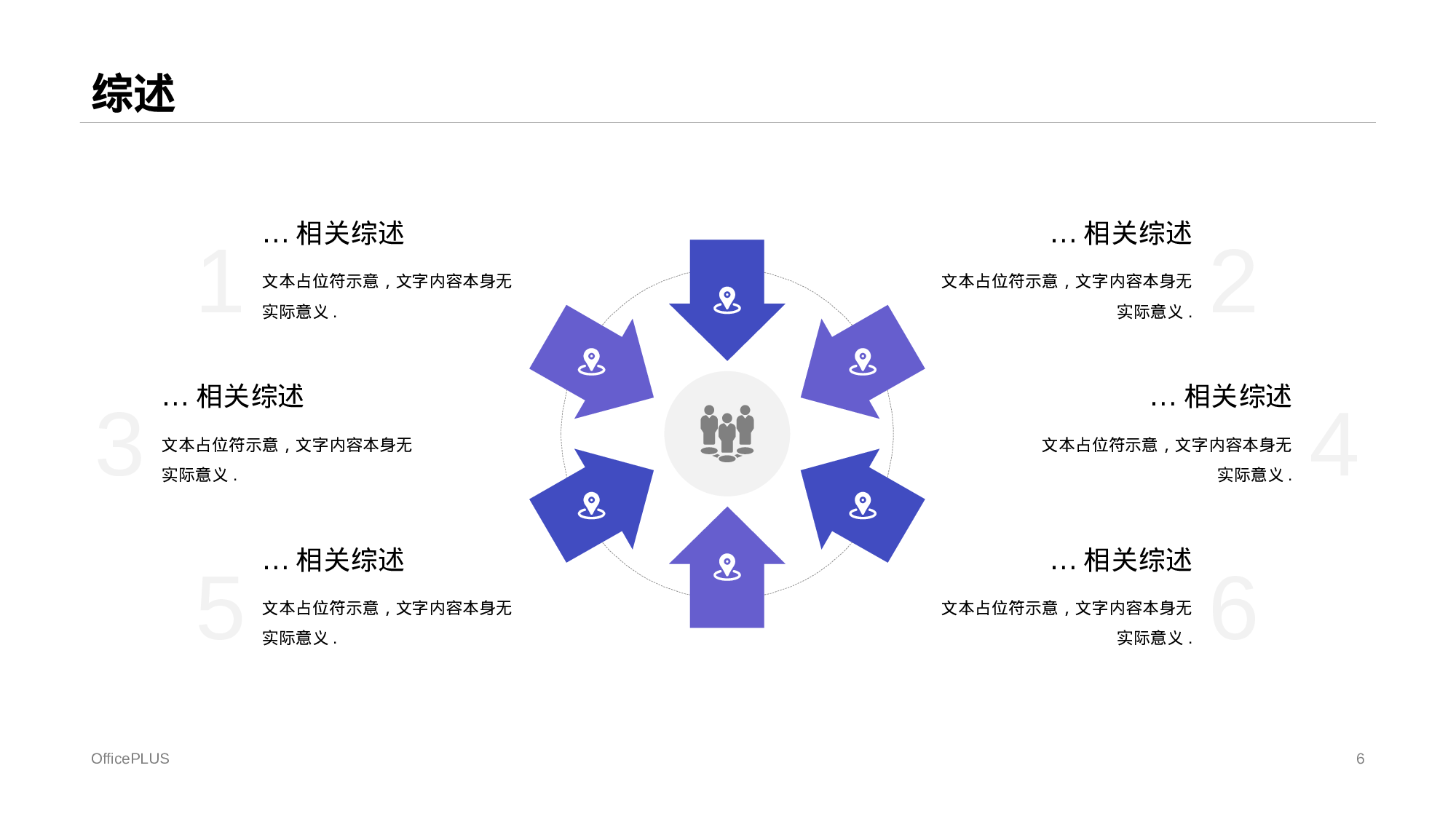 紫色插画风信息化与会计信息质量研究毕业答辩PPT下载.pptx 第6页