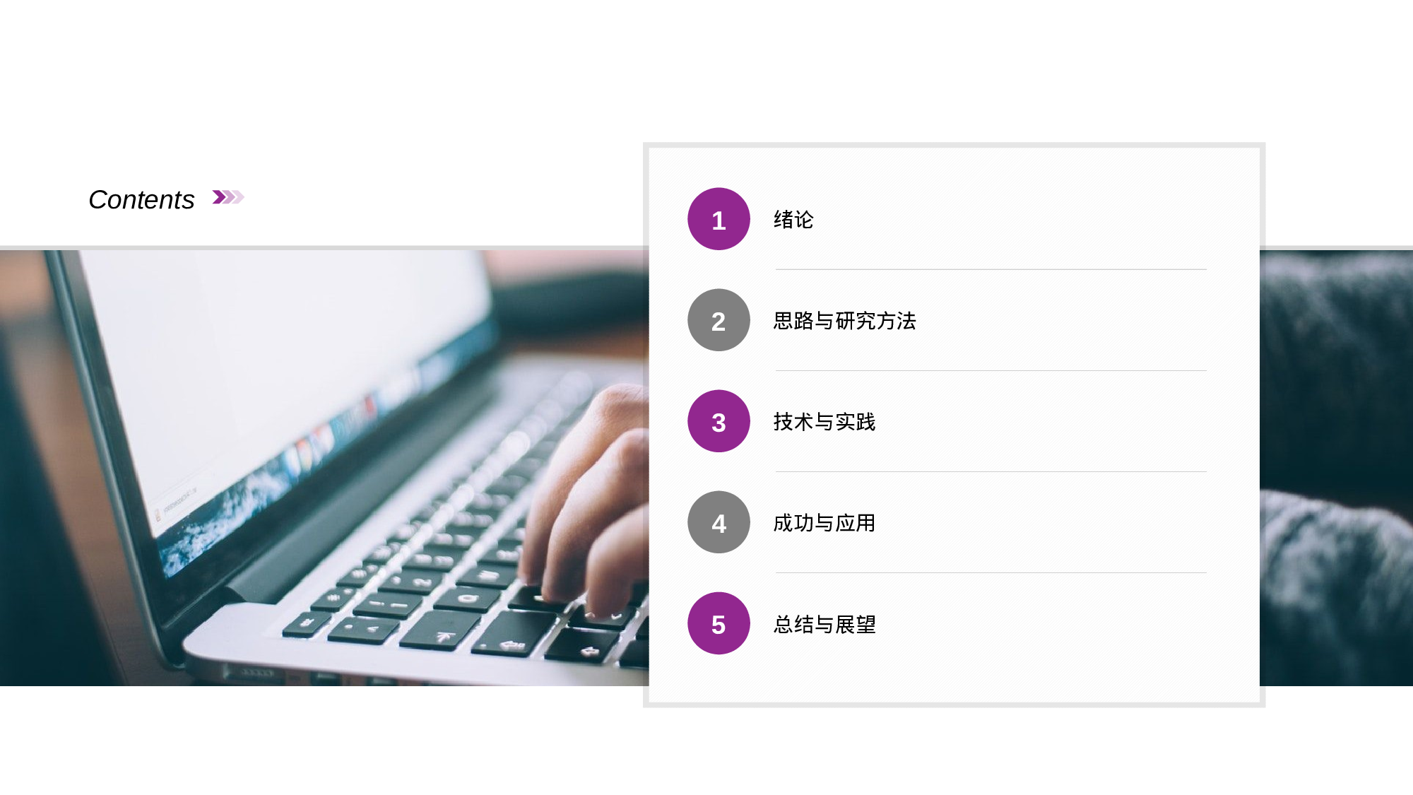紫色插画风计算机网络专业毕业答辩PPT模板下载.pptx 第2页