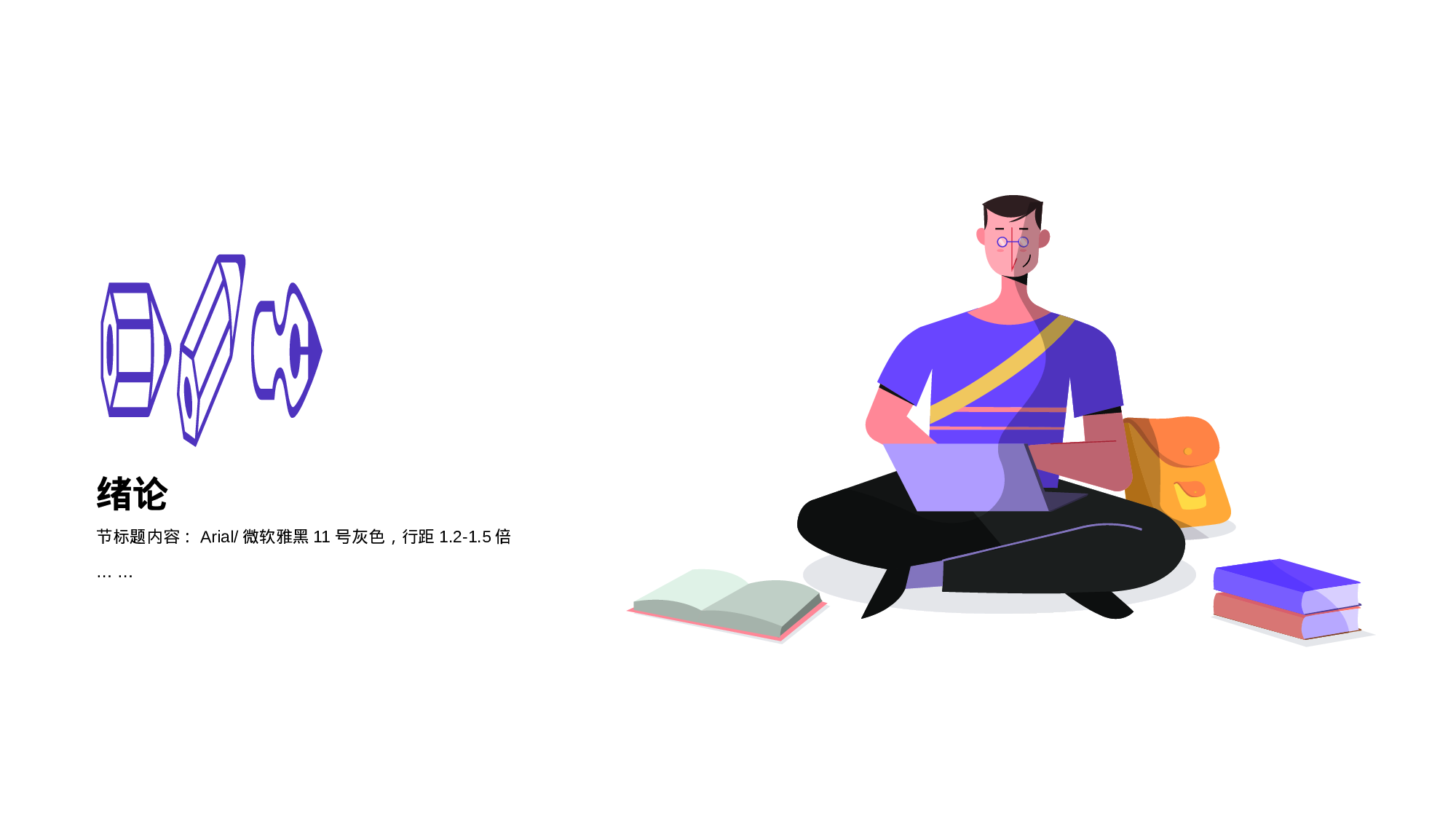 紫色插画风计算机网络专业毕业答辩PPT模板下载.pptx 第3页