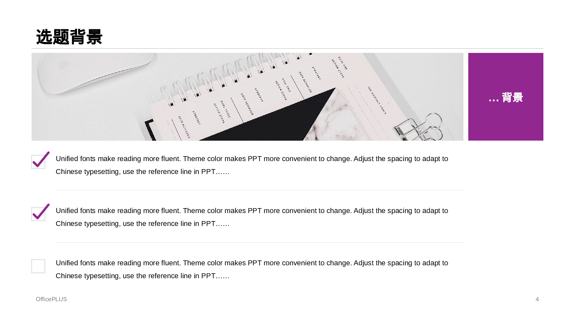 紫色插画风计算机网络专业毕业答辩PPT模板下载.pptx 第4页