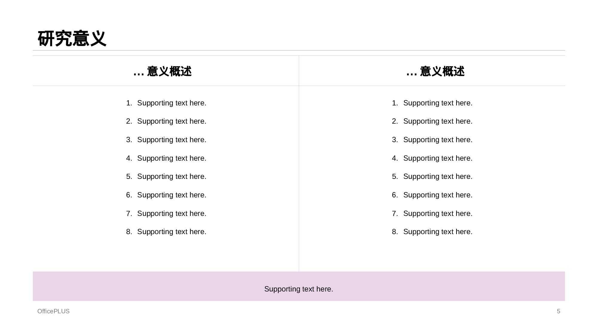 紫色插画风计算机网络专业毕业答辩PPT模板下载.pptx 第5页