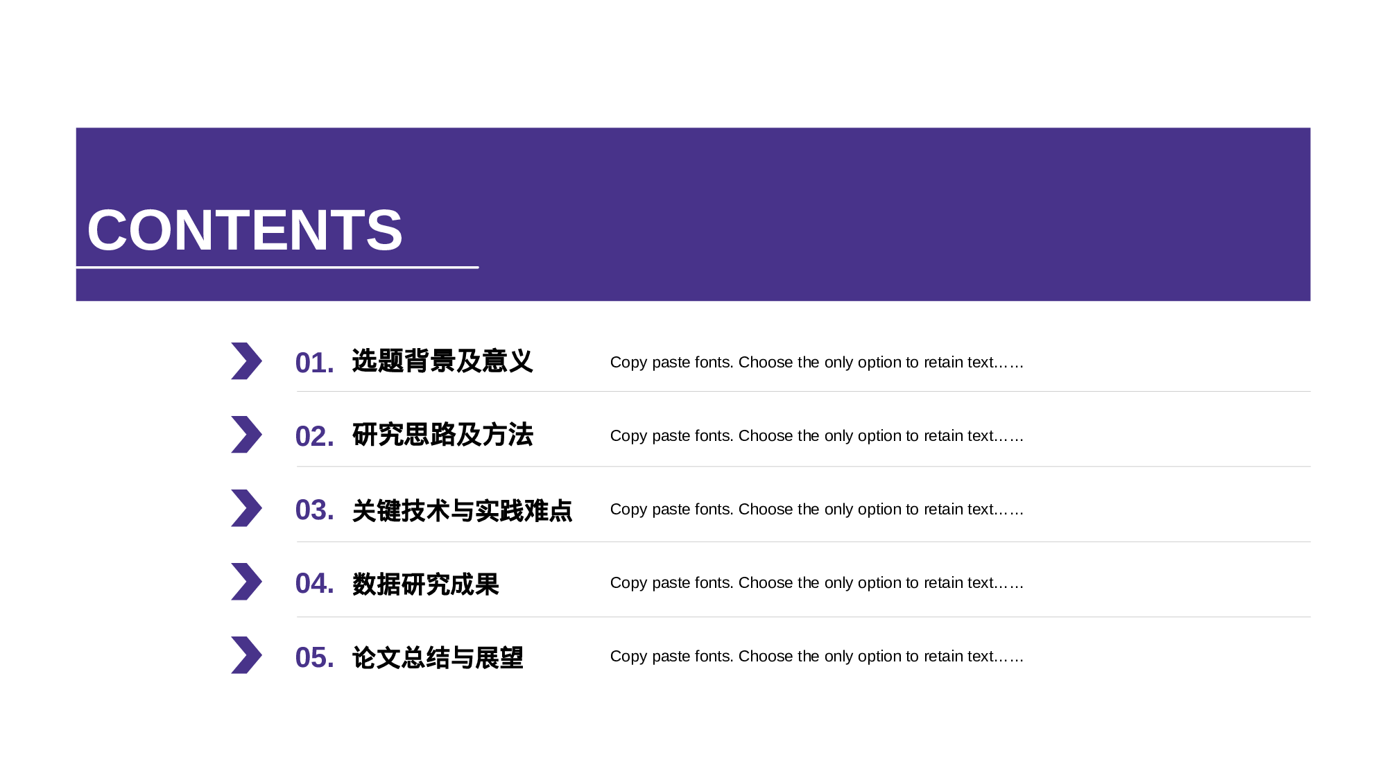 紫色插画风大学生毕业论文答辩PPT模板.pptx 第2页