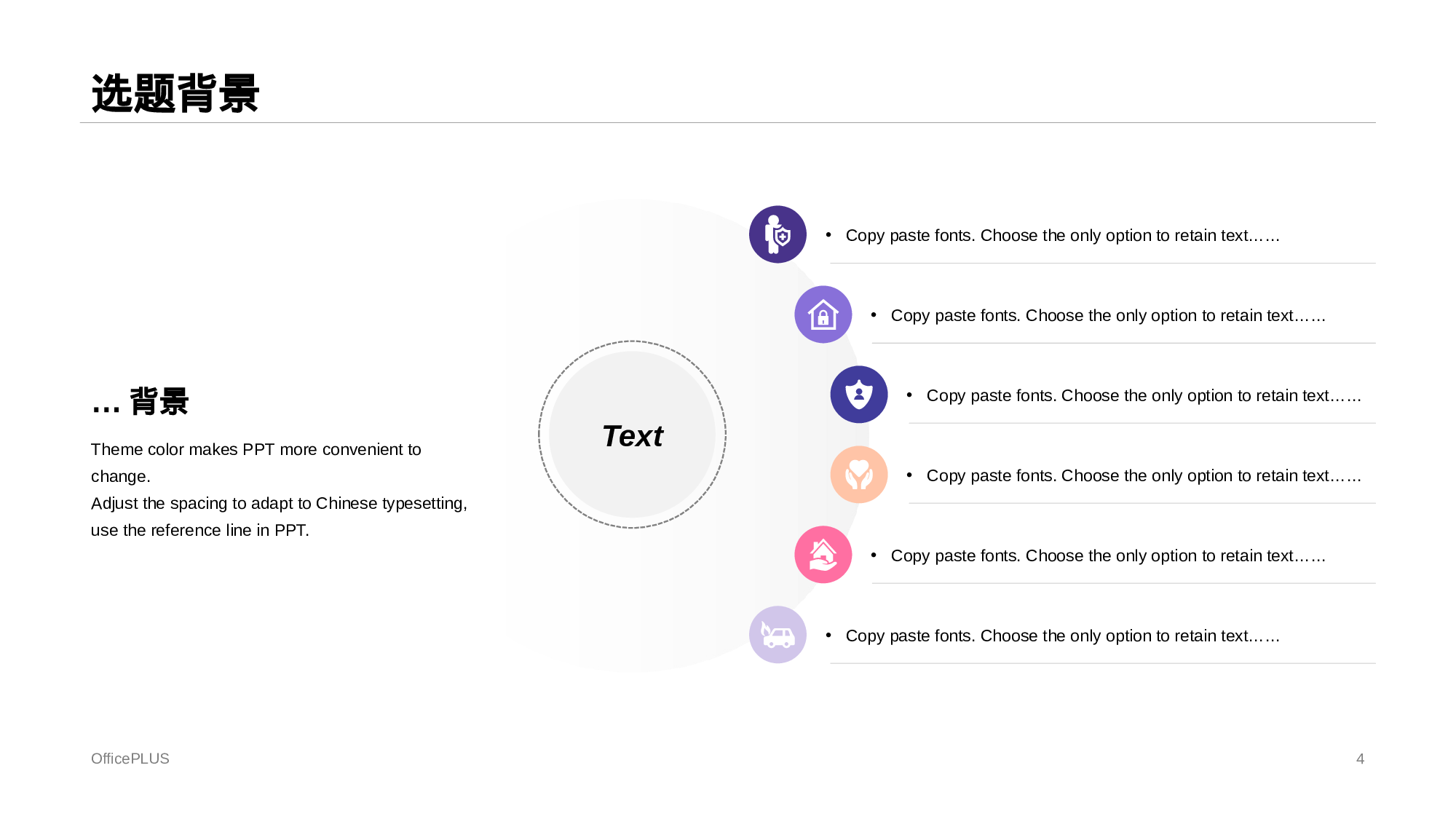 紫色插画风大学生毕业论文答辩PPT模板.pptx 第4页