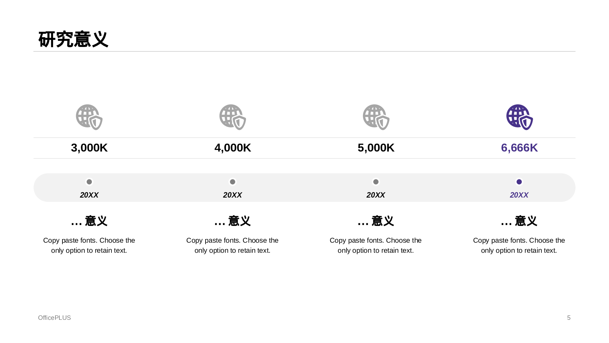 紫色插画风大学生毕业论文答辩PPT模板.pptx 第5页