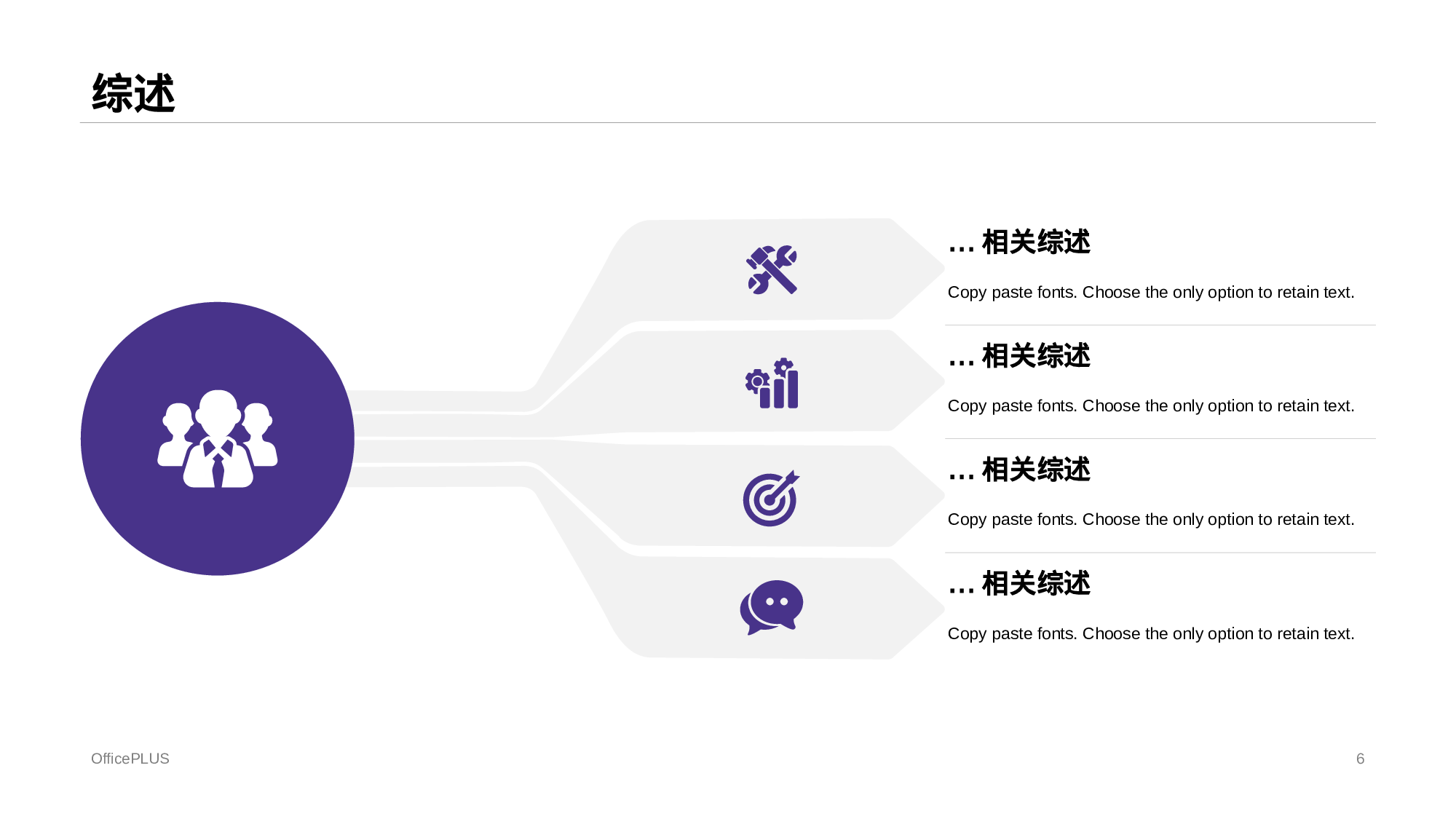 紫色插画风大学生毕业论文答辩PPT模板.pptx 第6页