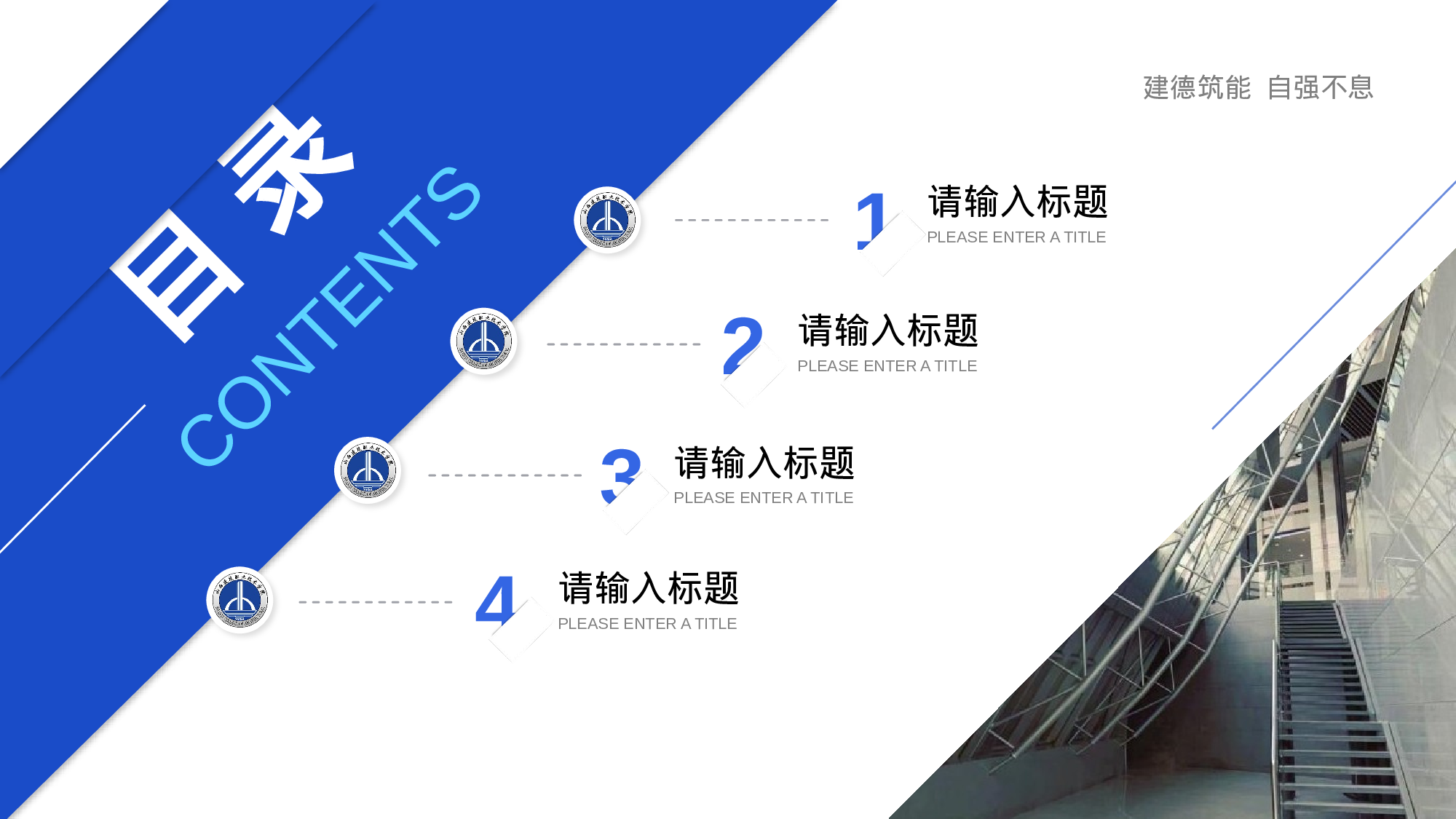 山西建筑职业技术学院毕业答辩PPT模板下载.pptx 第2页