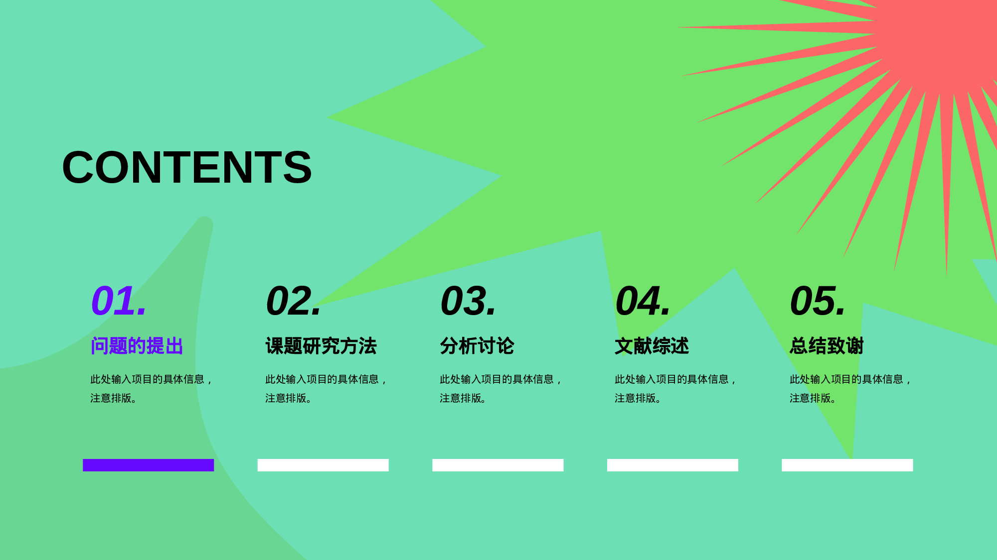 绿色简约插画毕业论文答辩艺术系PPT.pptx 第2页