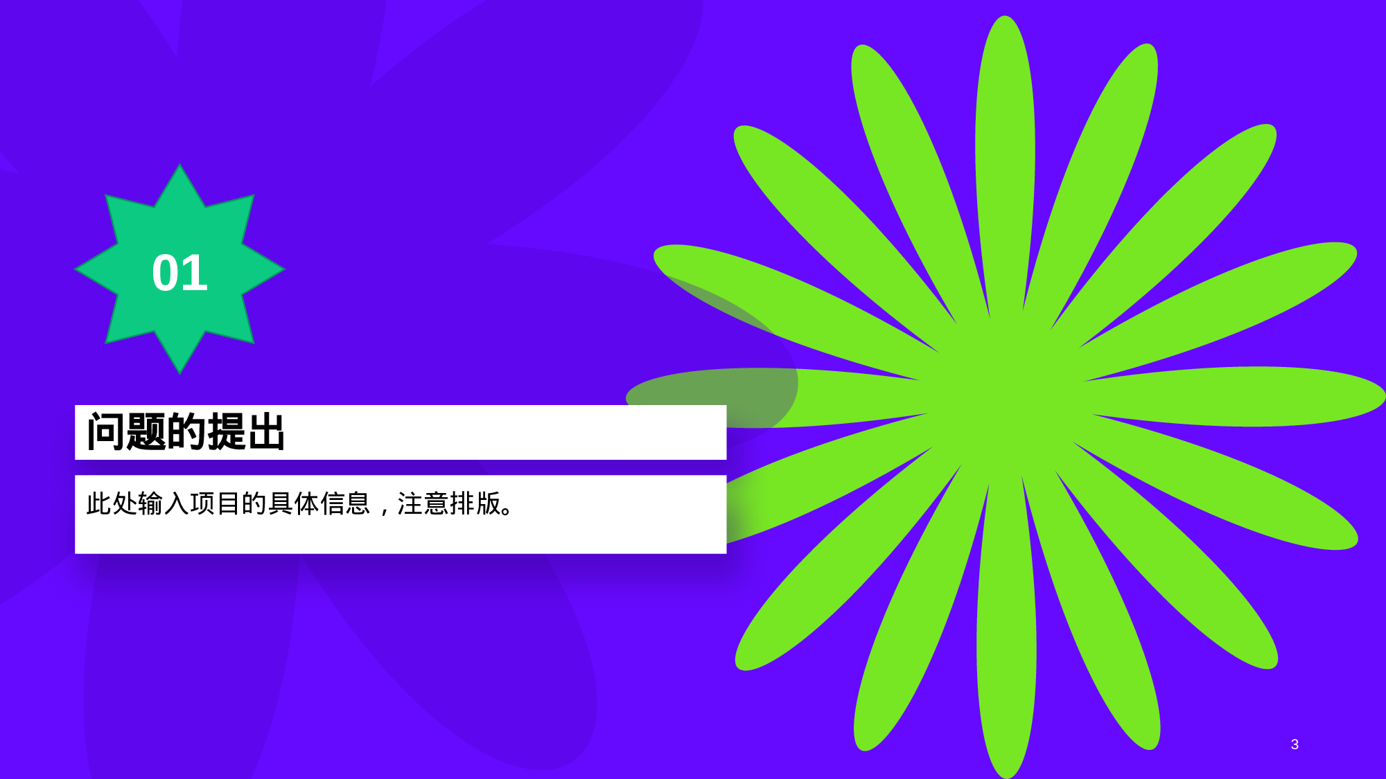 绿色简约插画毕业论文答辩艺术系PPT.pptx 第3页