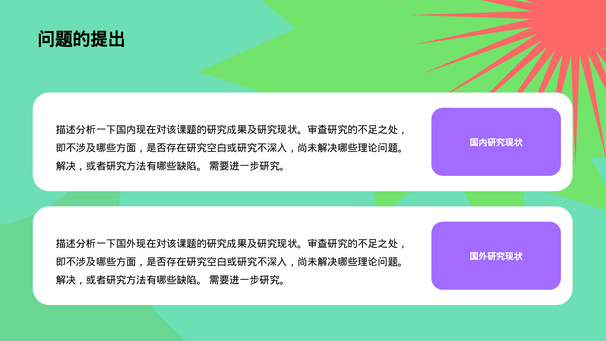 绿色简约插画毕业论文答辩艺术系PPT.pptx 第4页