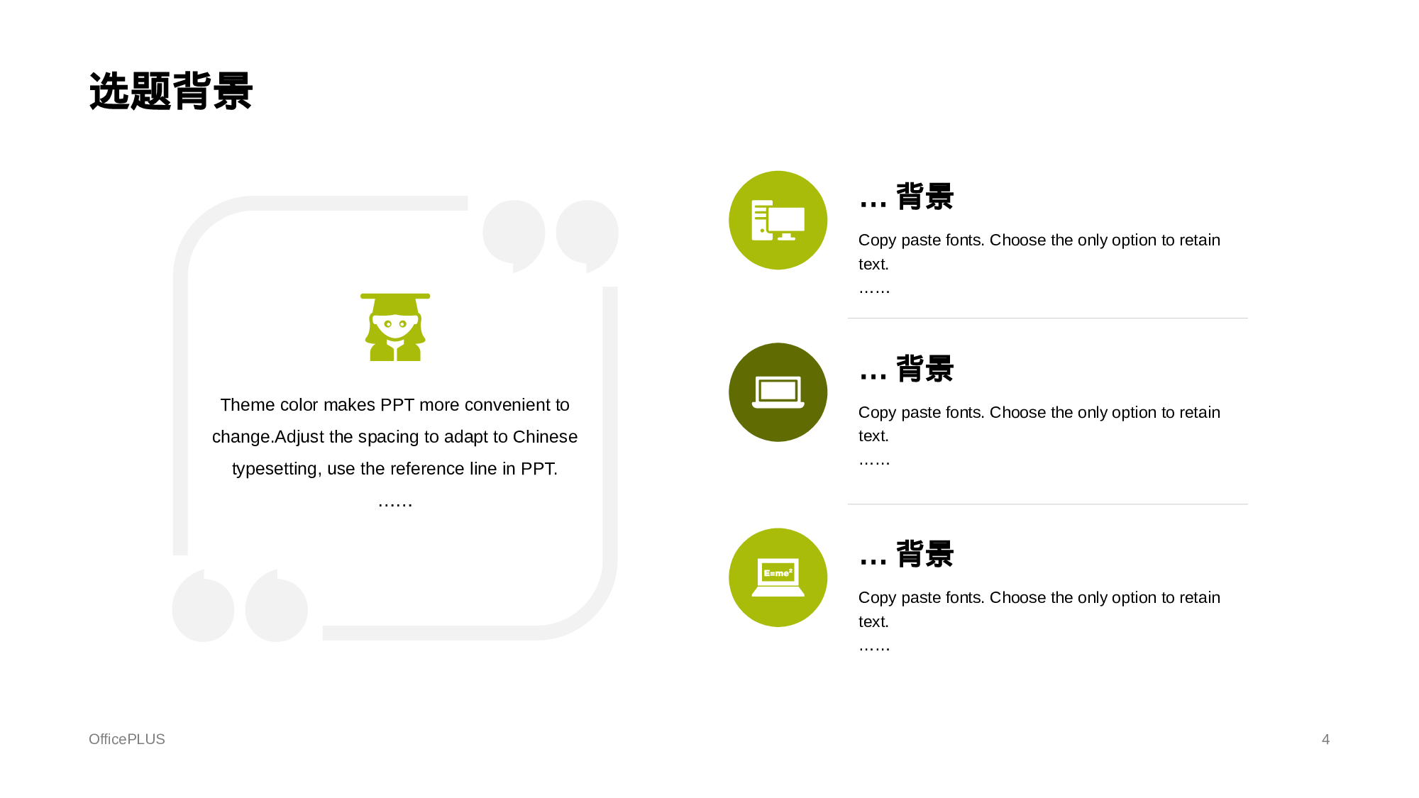 绿色插画风生物技术专题毕业答辩PPT.pptx 第4页