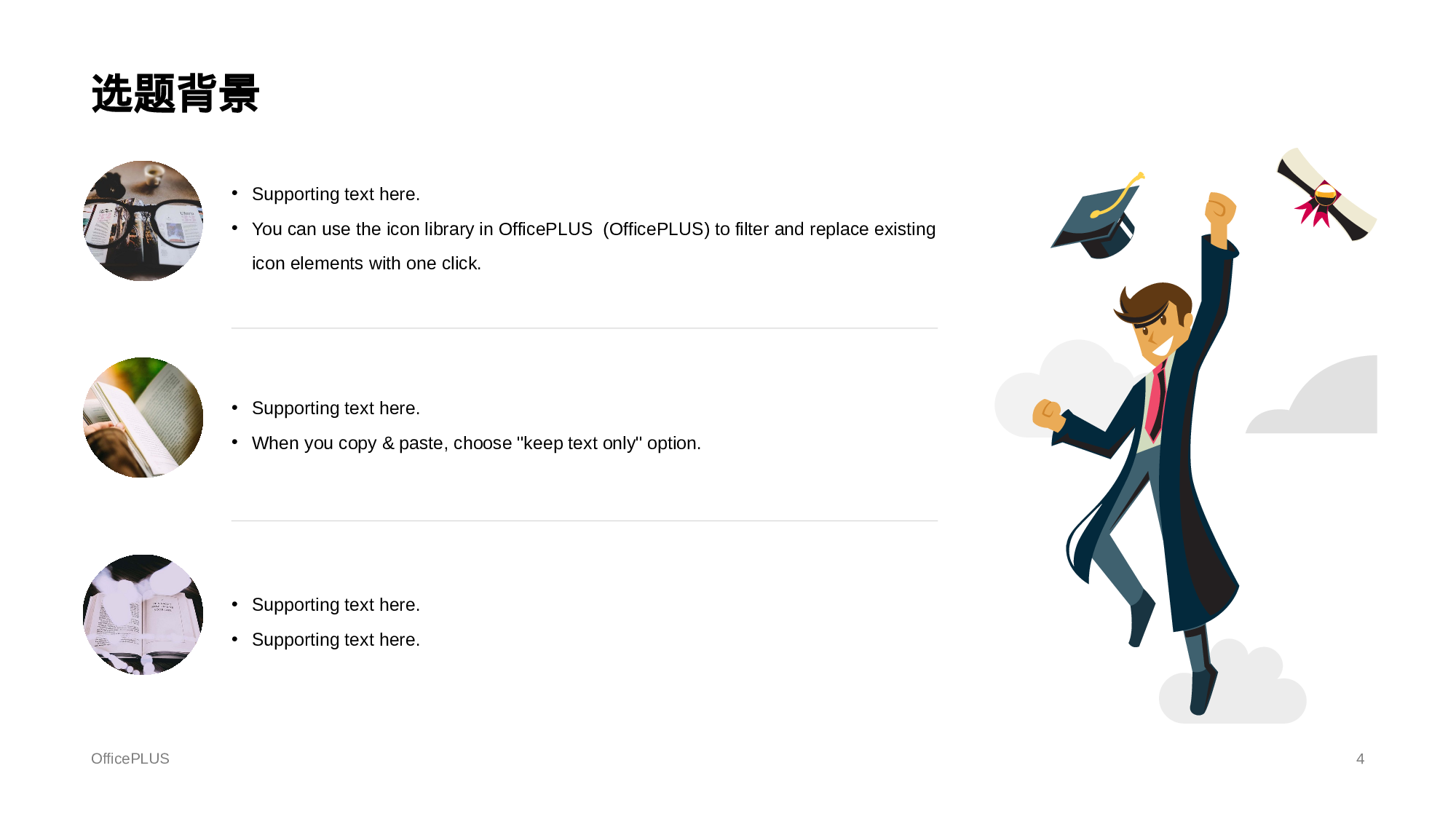 蓝色商务学术研究毕业论文答辩PPT模板.pptx 第4页