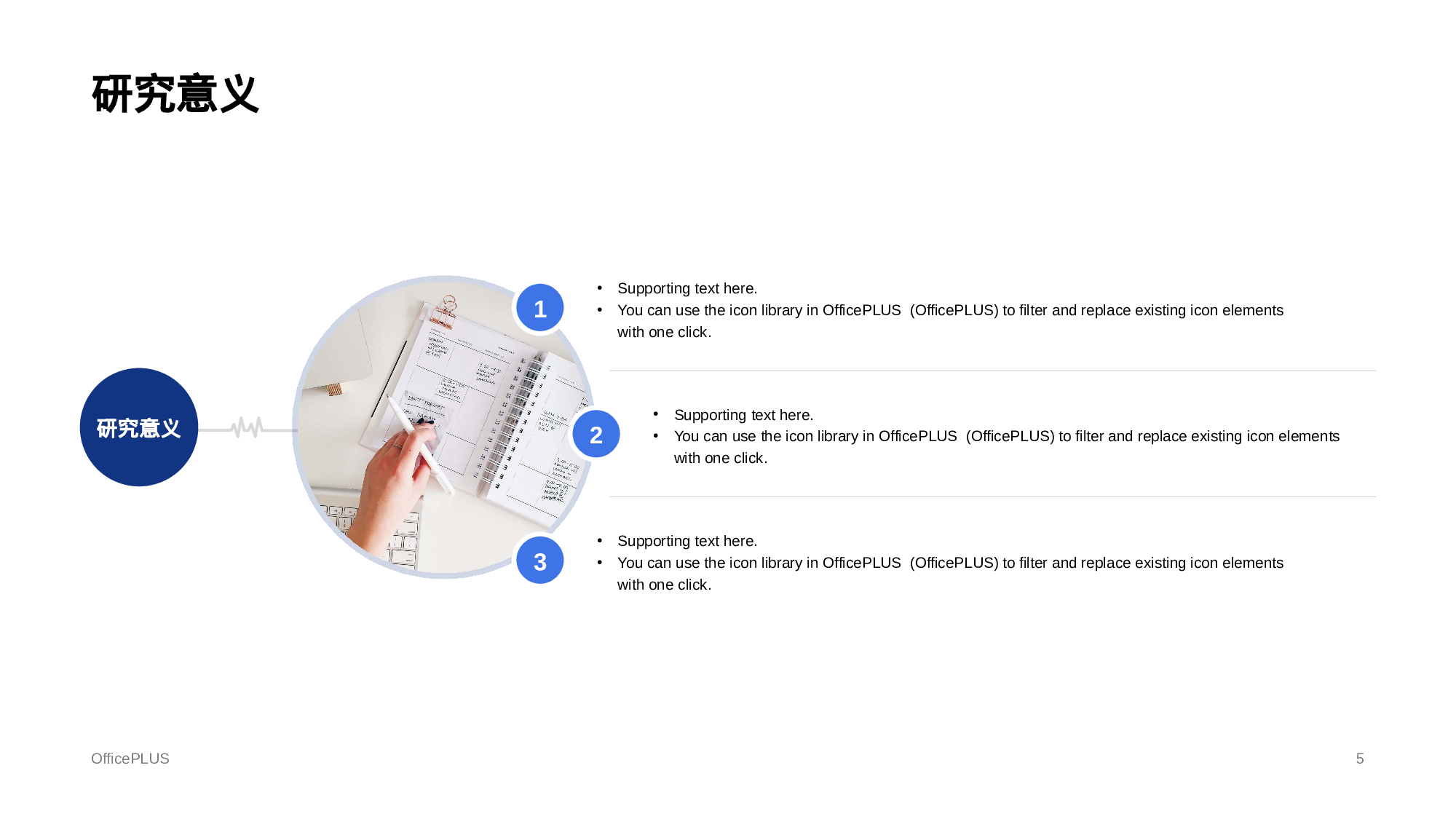 蓝色商务学术研究毕业论文答辩PPT模板.pptx 第5页