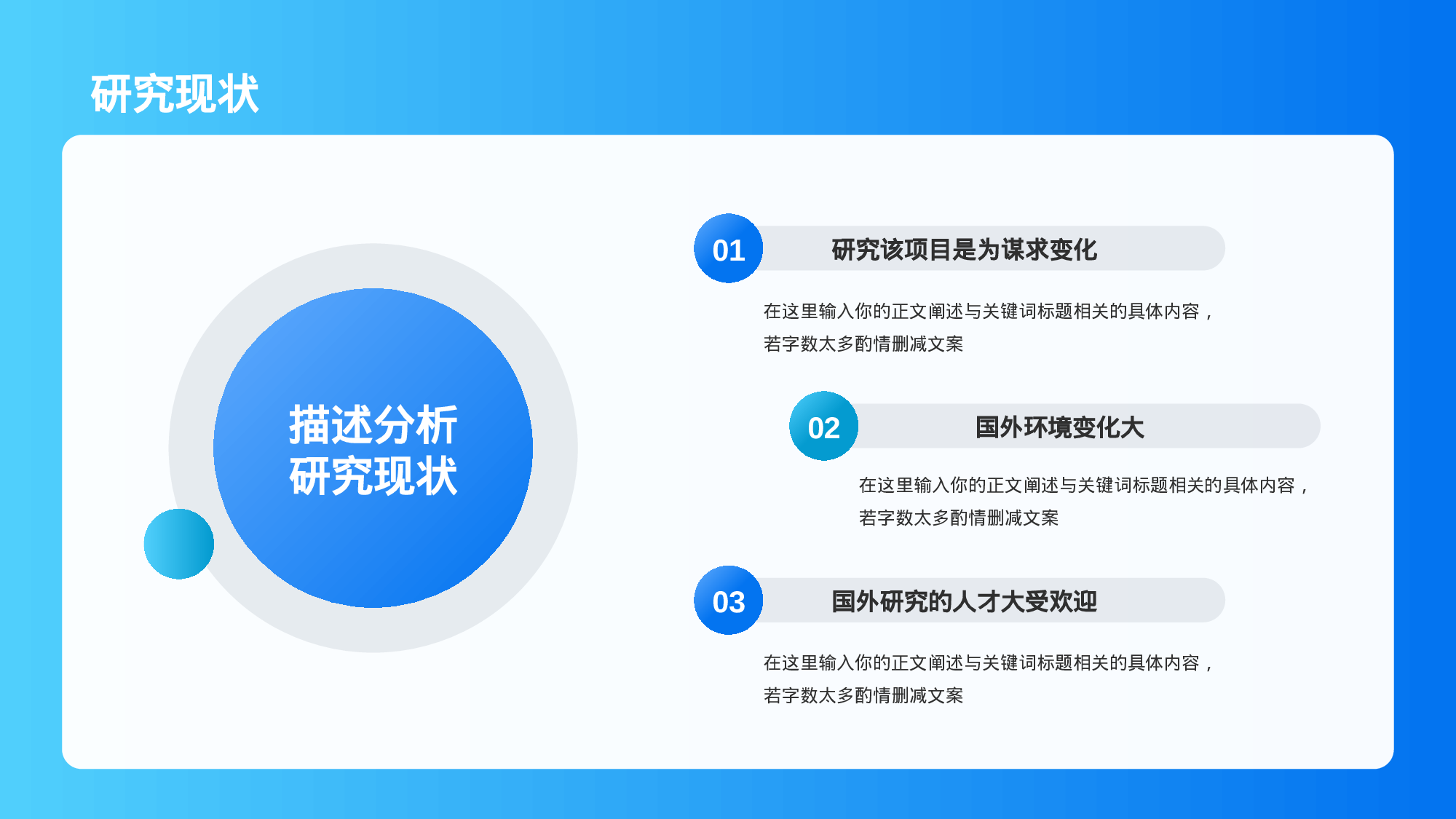 蓝色商务现代医学专业毕业答辩PPT.pptx 第6页