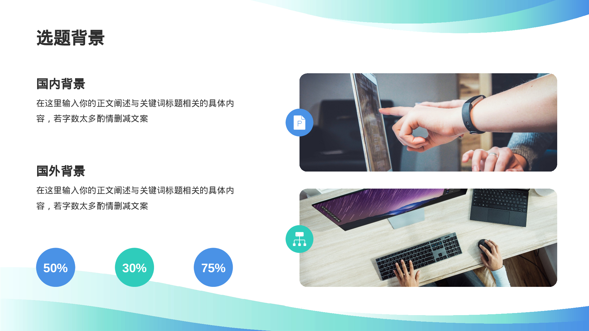 蓝色商务现代毕业答辩通用PPT.pptx 第5页