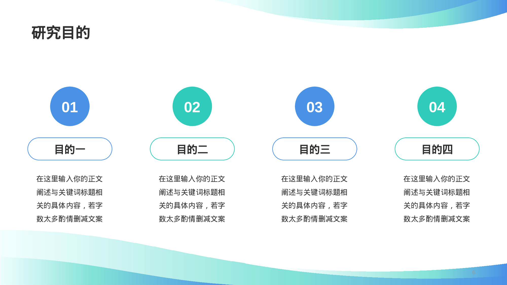 蓝色商务现代毕业答辩通用PPT.pptx 第6页