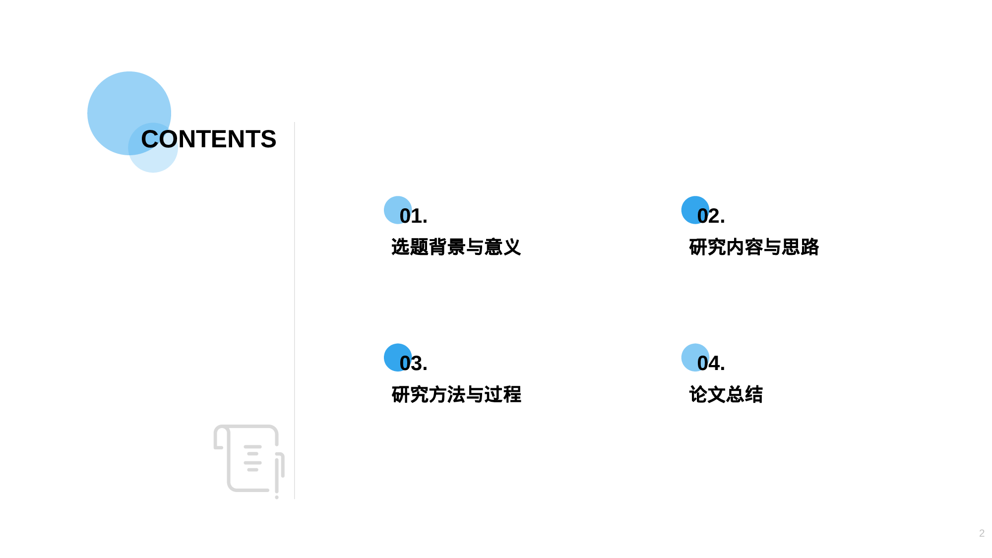 蓝色商务生物医疗毕业答辩PPT模板.pptx 第2页