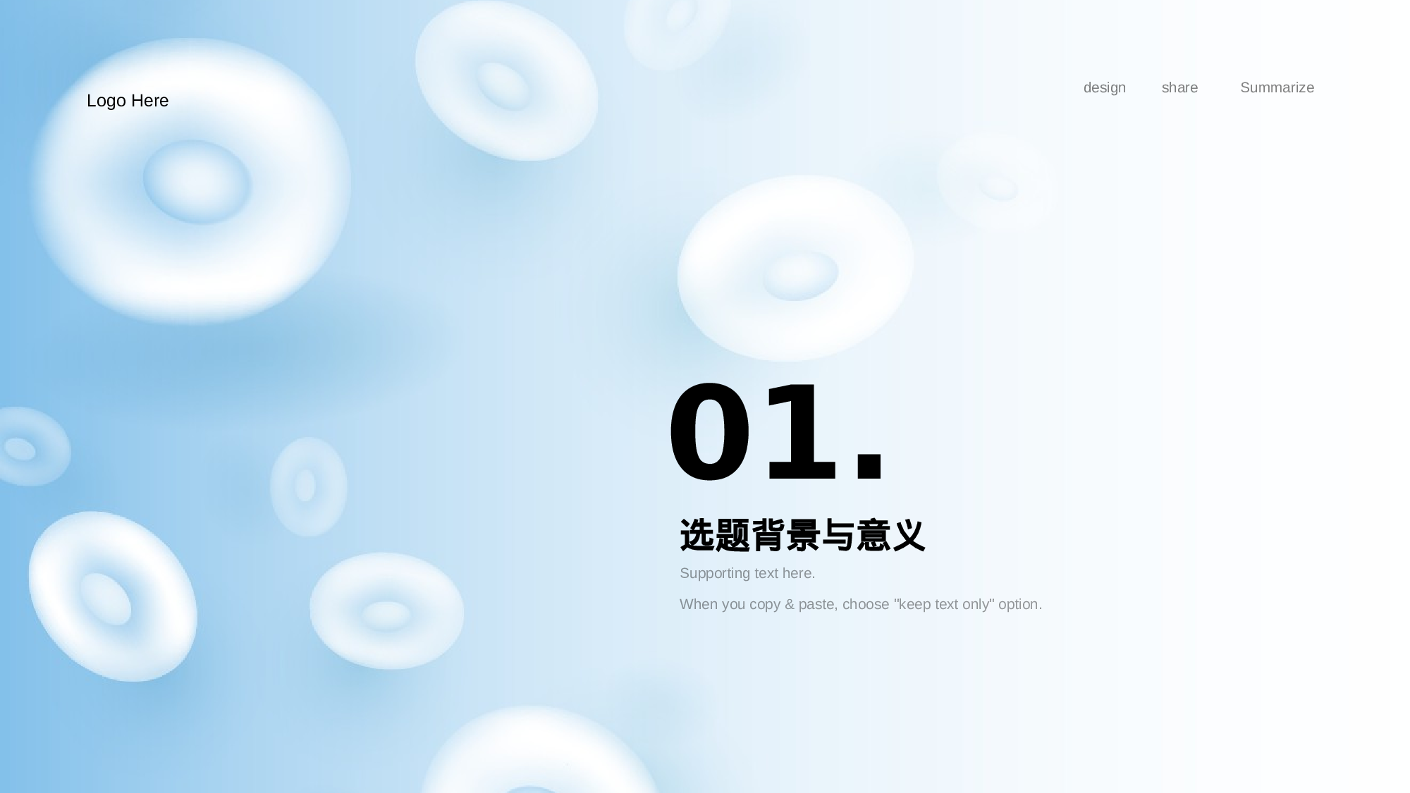 蓝色商务生物医疗毕业答辩PPT模板.pptx 第3页