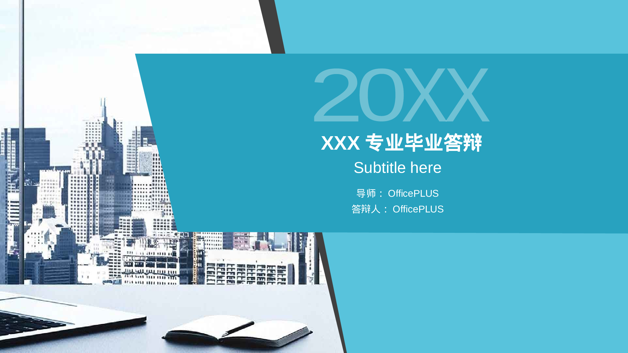 蓝色商务某专业毕业论文答辩通用PPT模板.pptx 第1页