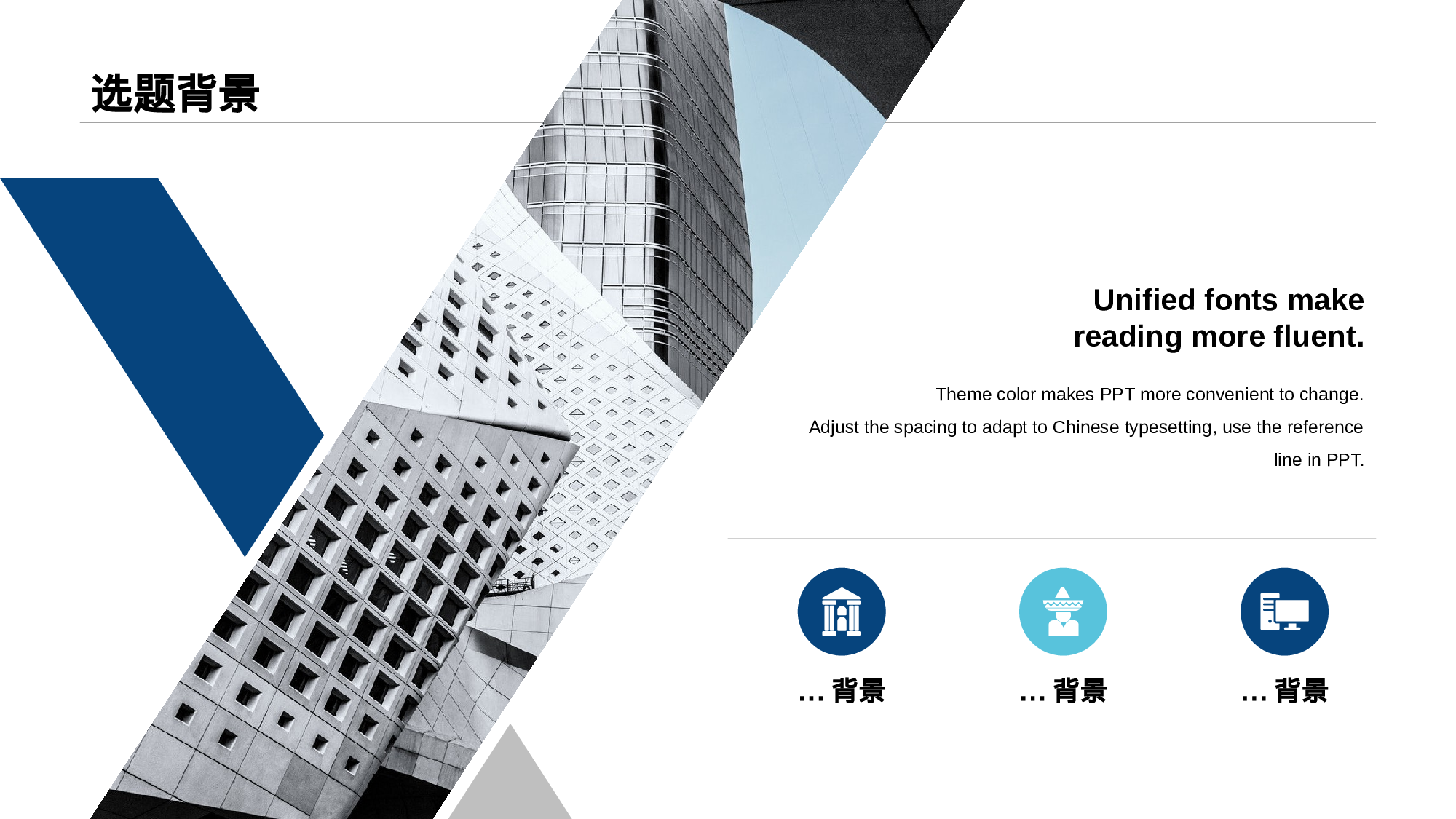 蓝色商务某专业毕业论文答辩通用PPT模板.pptx 第4页