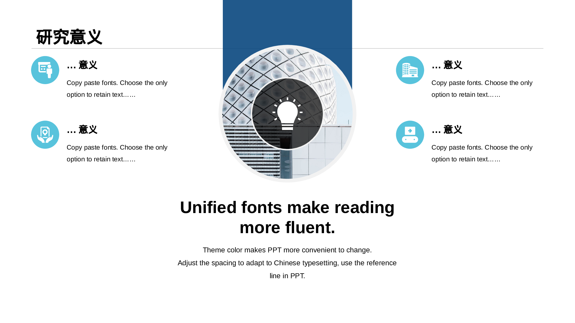 蓝色商务某专业毕业论文答辩通用PPT模板.pptx 第5页