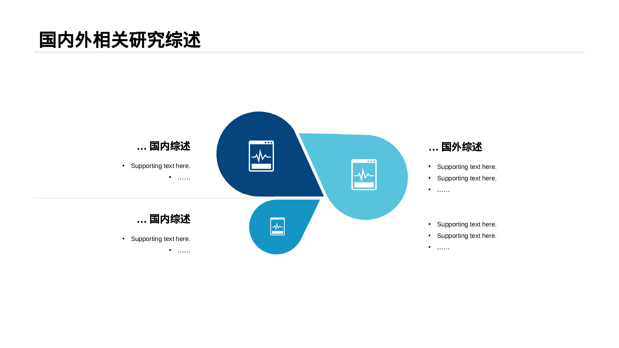 蓝色商务某专业毕业论文答辩通用PPT模板.pptx 第6页