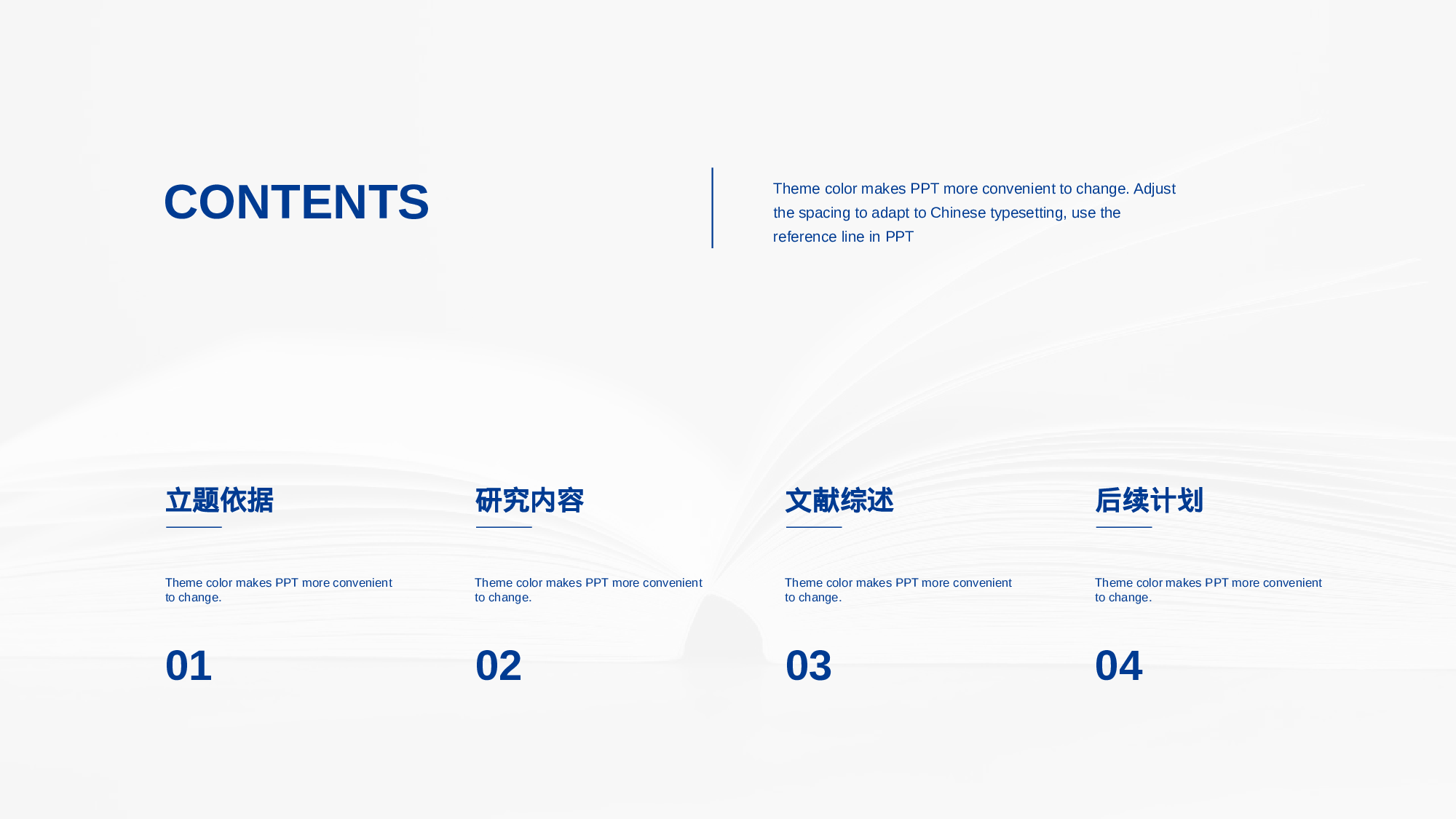 蓝色商务论文开题报告答辩PPT模板.pptx 第2页