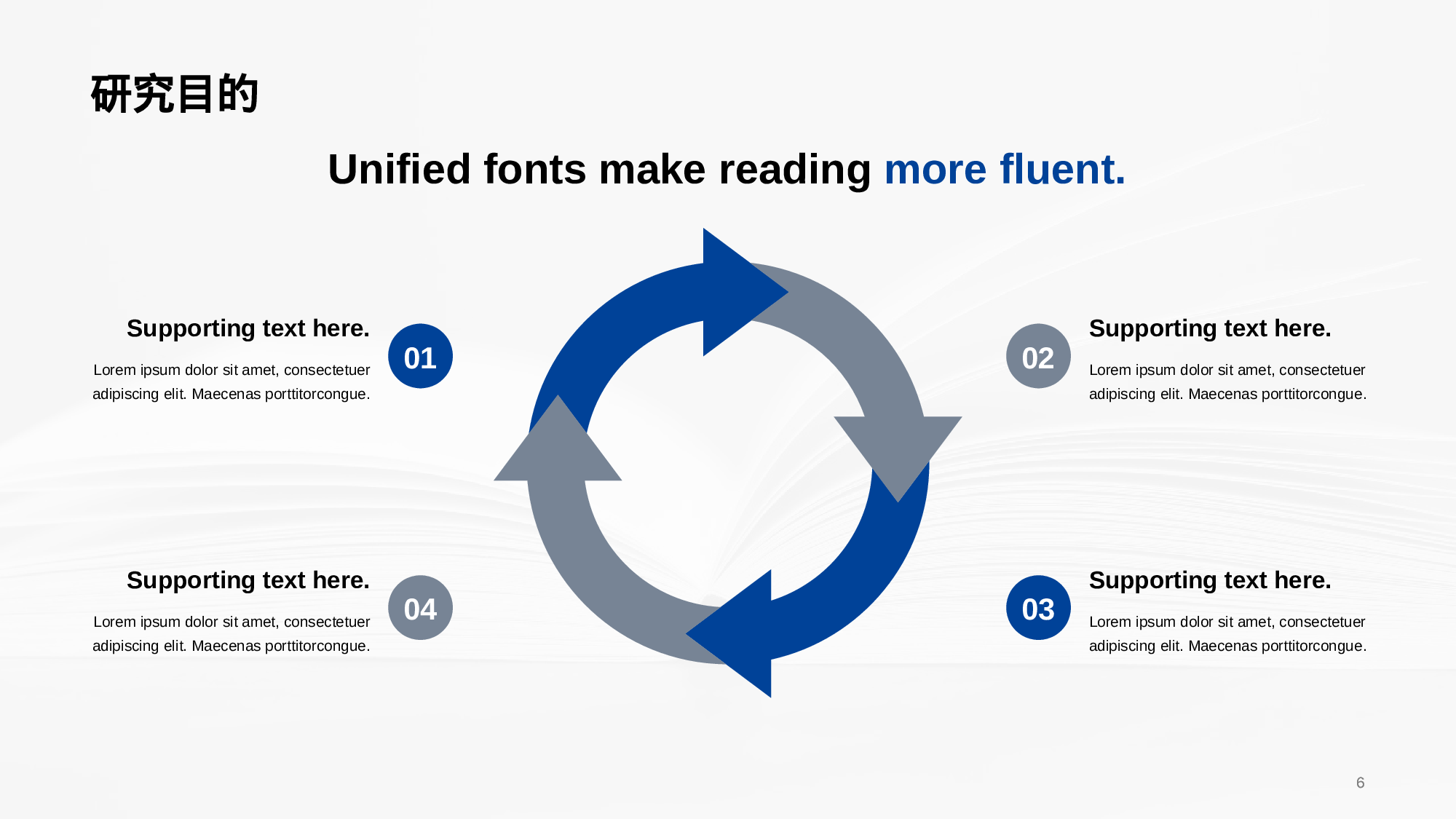 蓝色商务论文开题报告答辩PPT模板.pptx 第6页