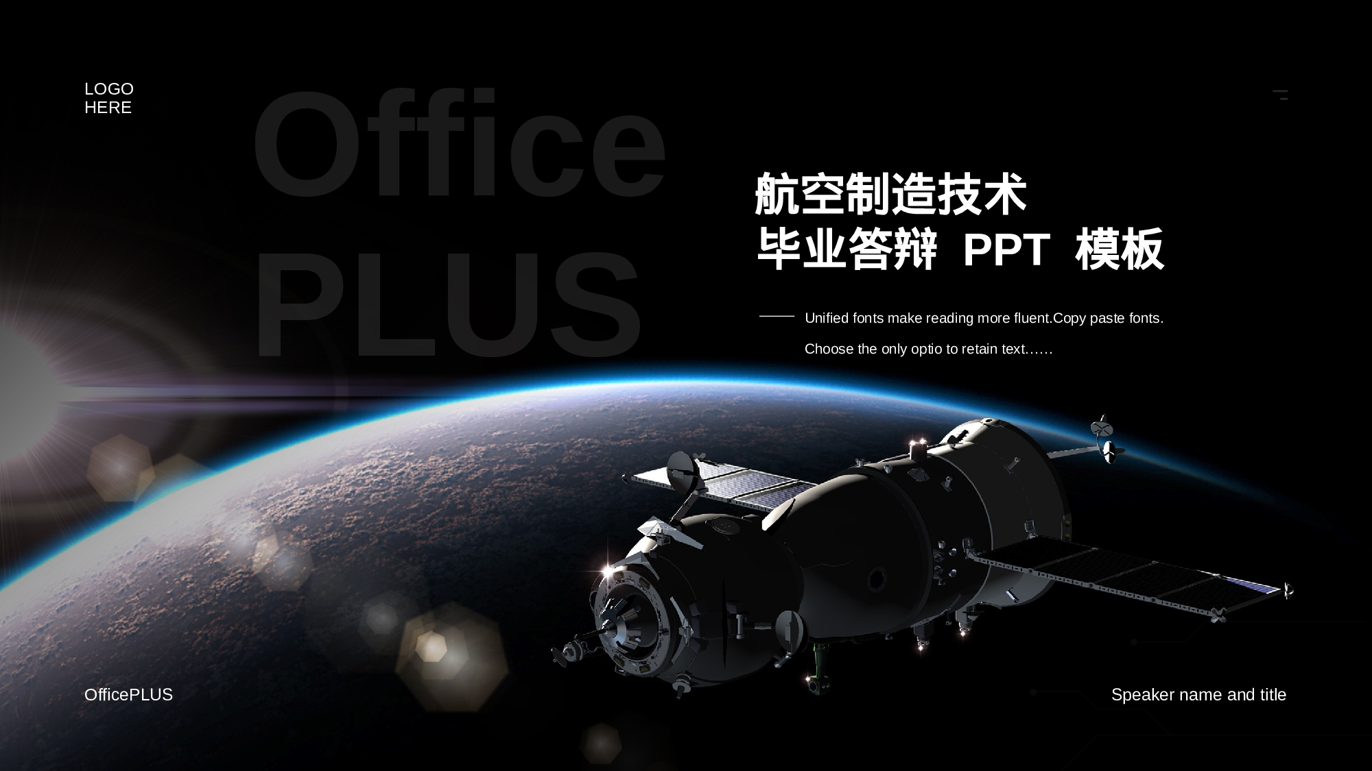 蓝色商务机械制造毕业答辩PPT案例.pptx 第1页