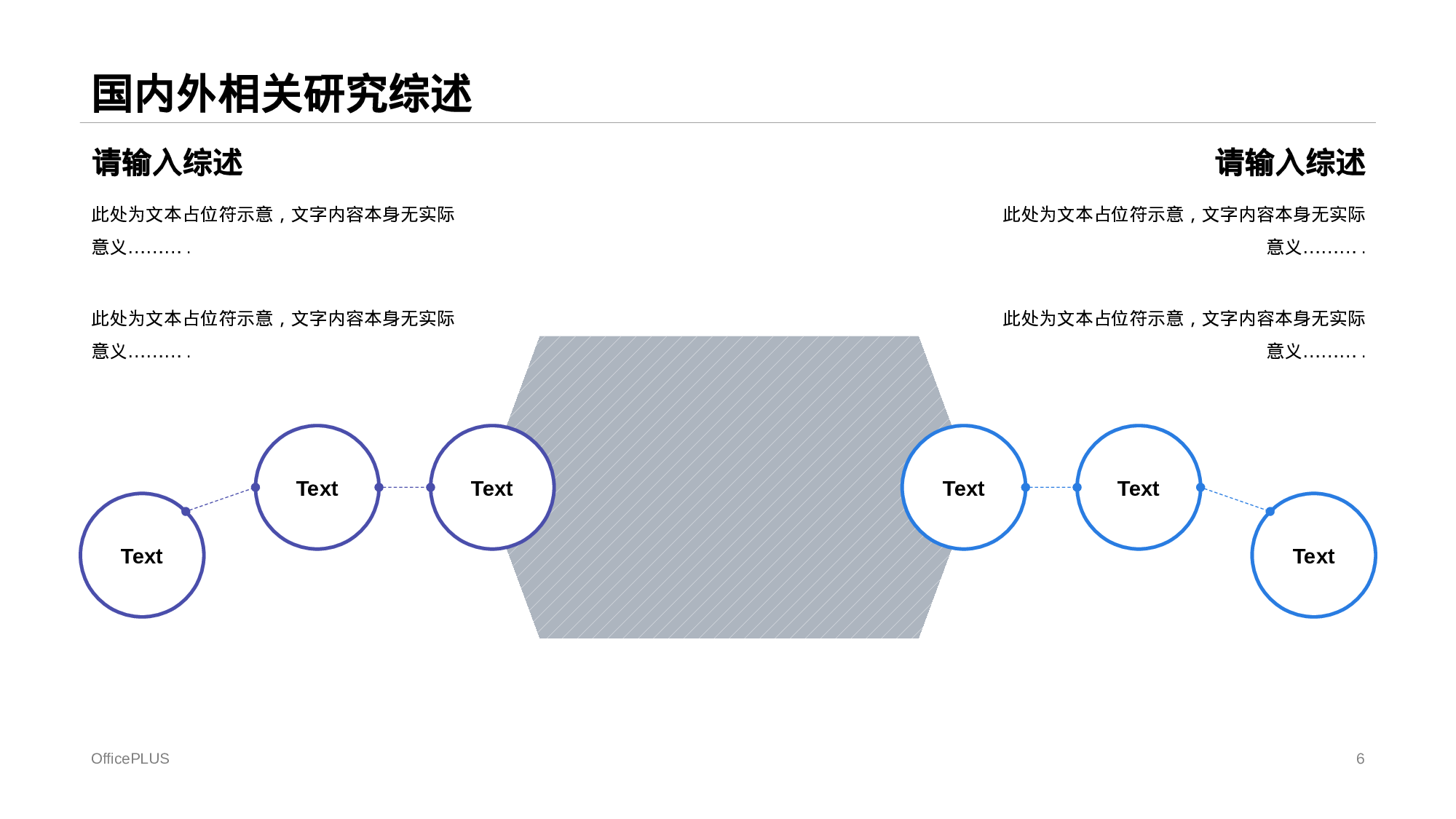 蓝色商务毕业论文答辩PPT案例.pptx 第6页