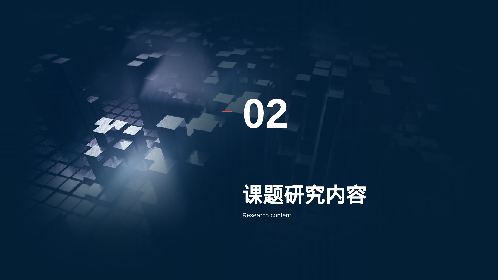 蓝色商务毕业答辩PPT案例.pptx 第6页