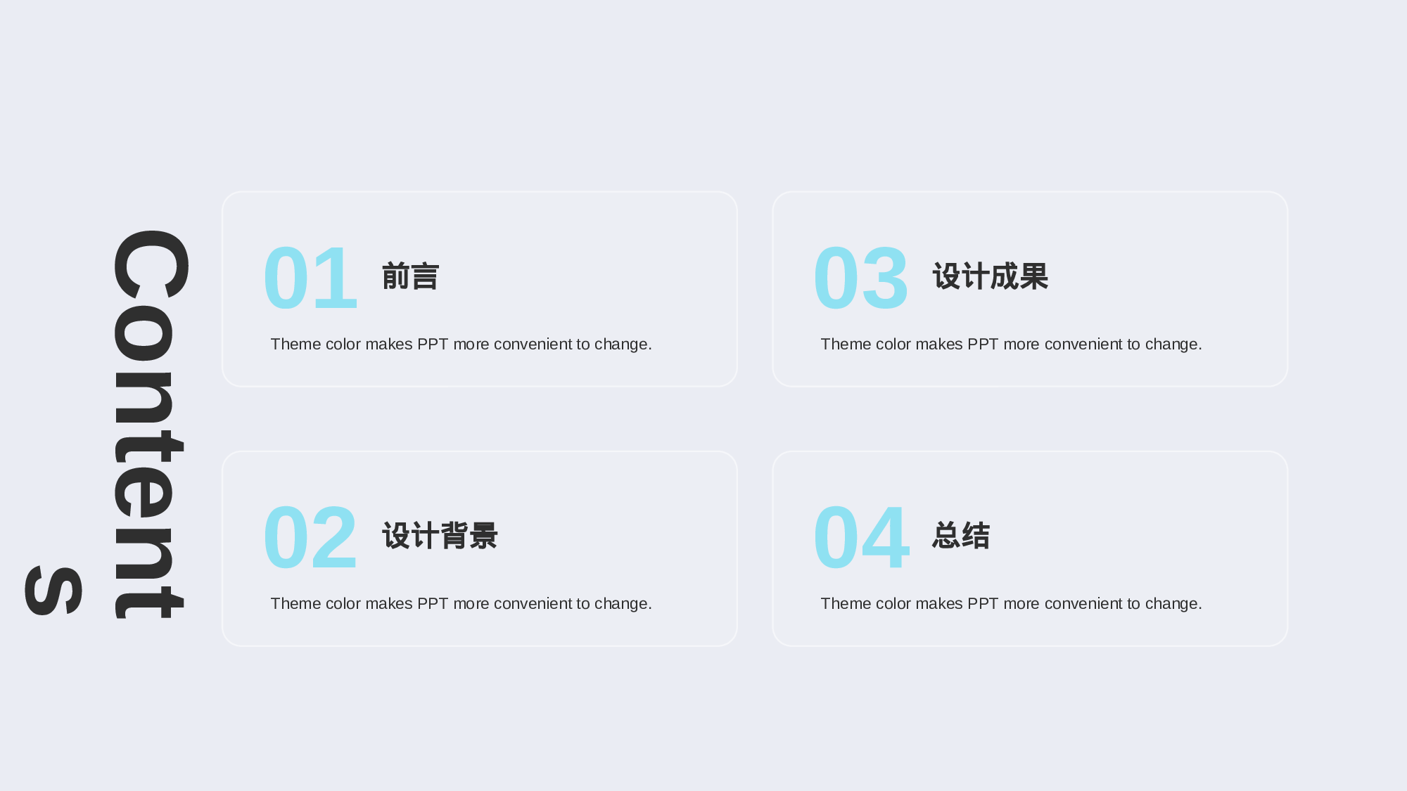 蓝色毛玻璃几何创意毕业答辩PPT模板.pptx 第2页