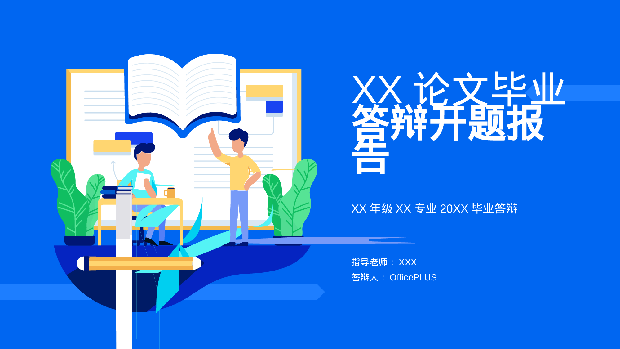 蓝色论文毕业答辩开题报告PPT案例.pptx 第1页