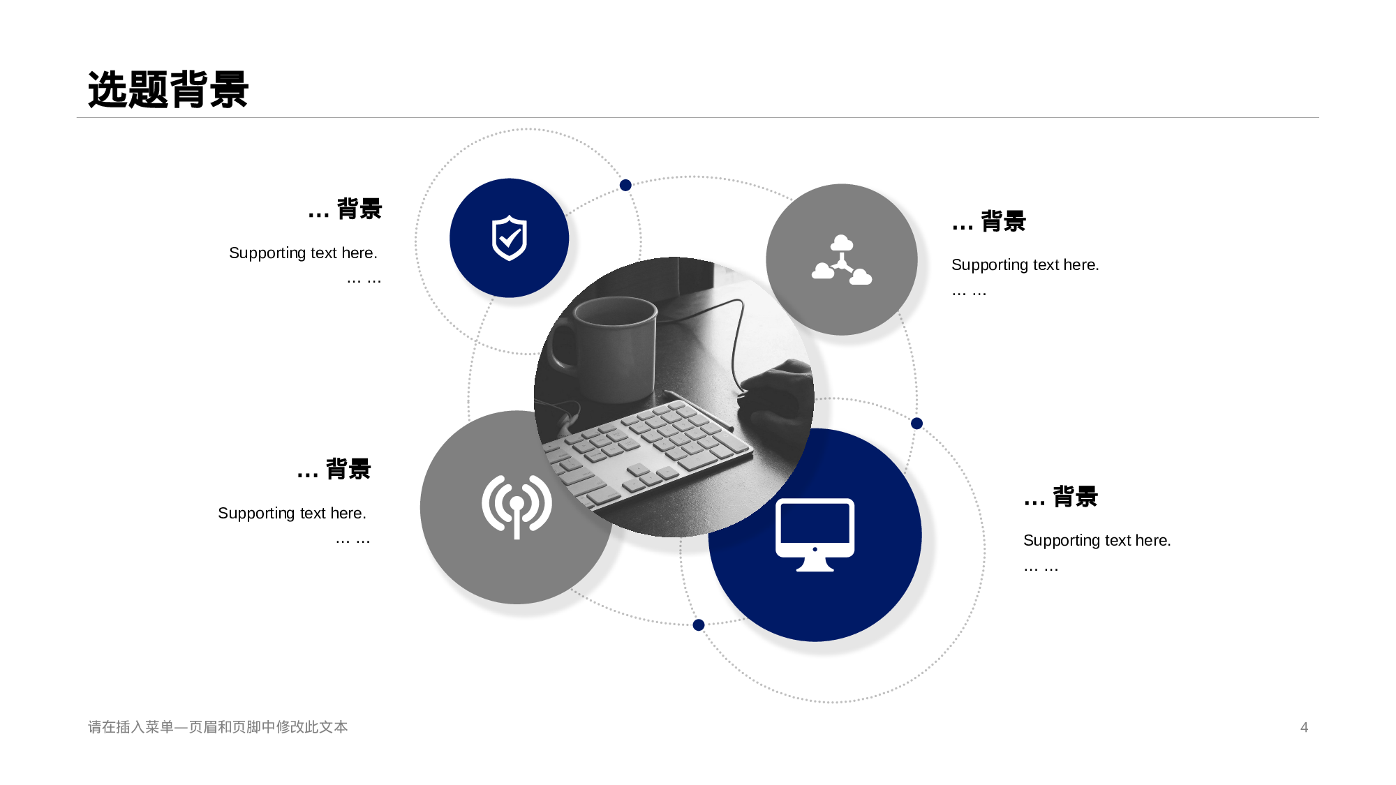 蓝色论文毕业答辩开题报告PPT案例.pptx 第4页