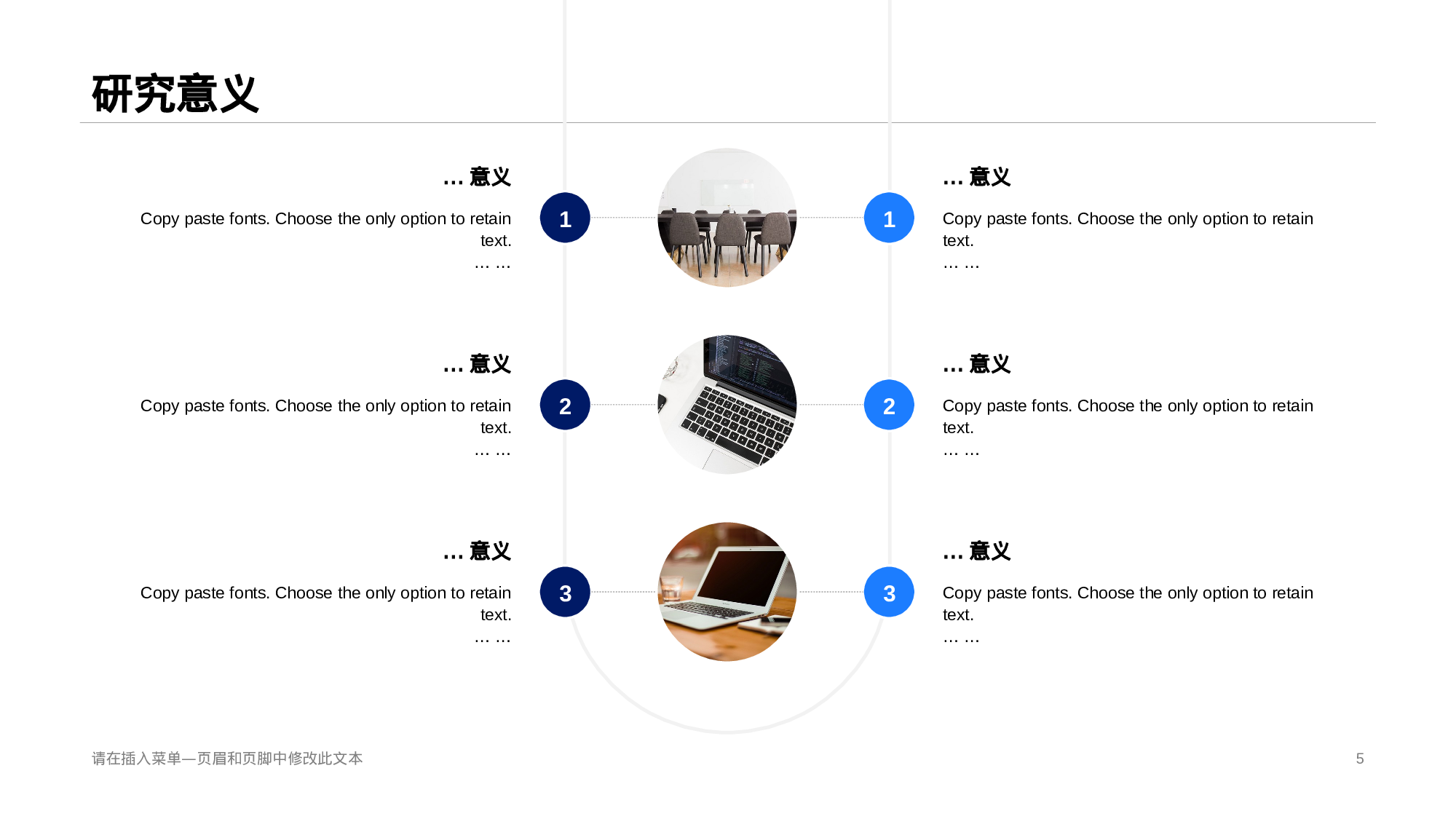 蓝色论文毕业答辩开题报告PPT案例.pptx 第5页