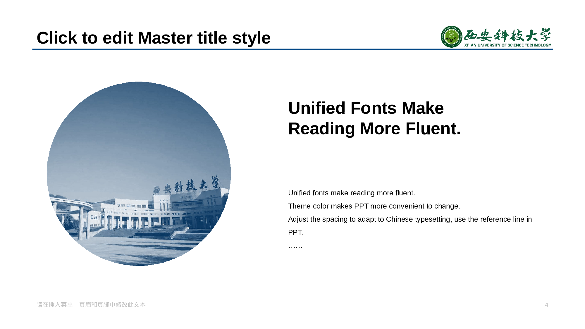 蓝色渐变西安科技大学毕业论文答辩PPT模板.pptx 第4页