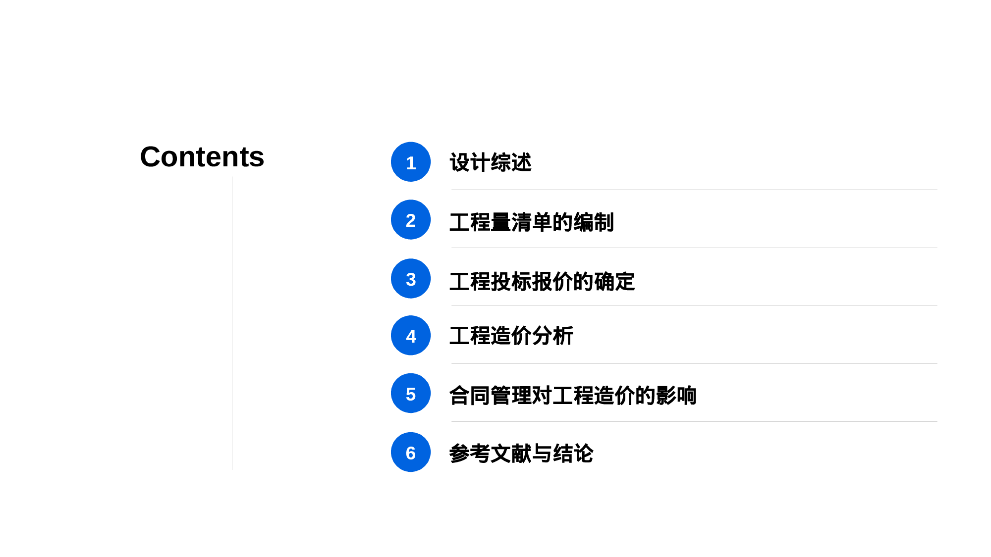 蓝色渐变插画土木工程专业毕业答辩PPT模板.pptx 第2页