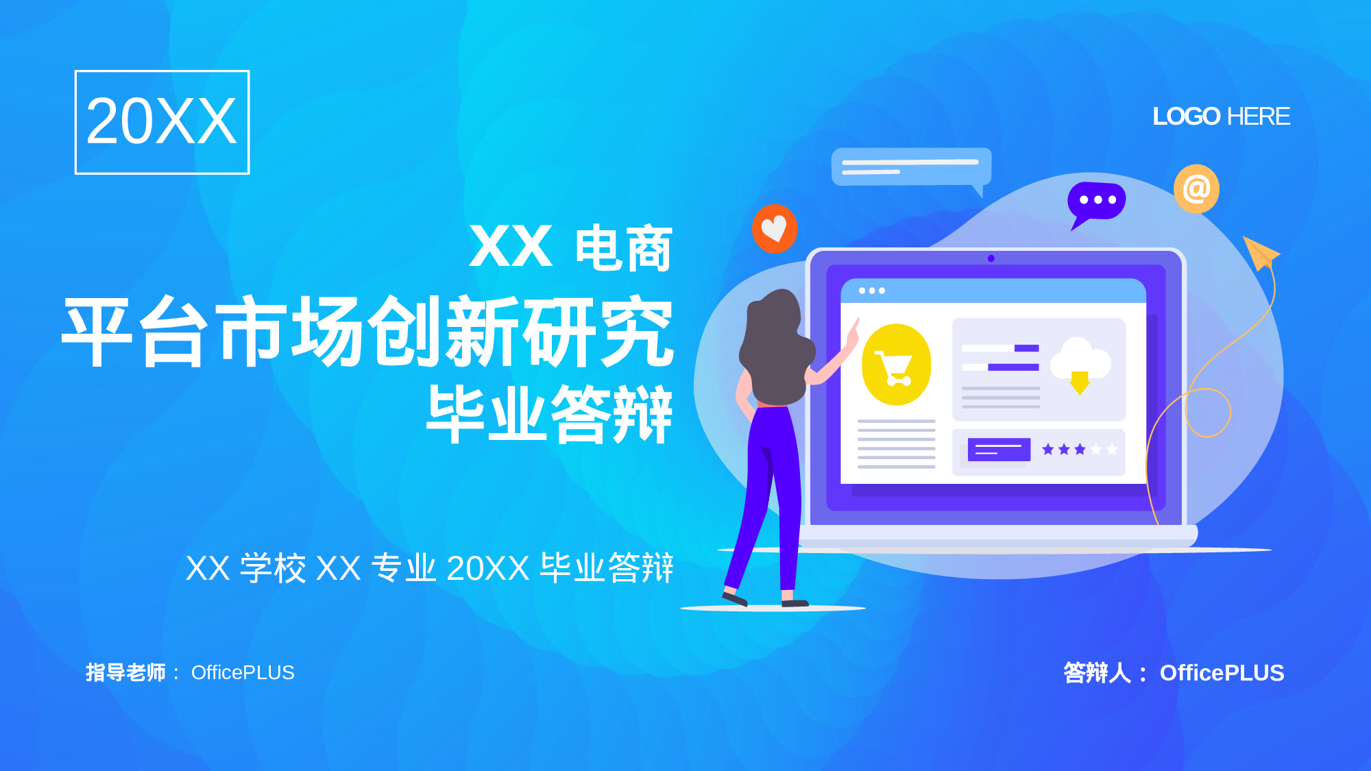 蓝色渐变插画蒂娜上平台市场创新研究毕业答辩PPT模板.pptx 第1页