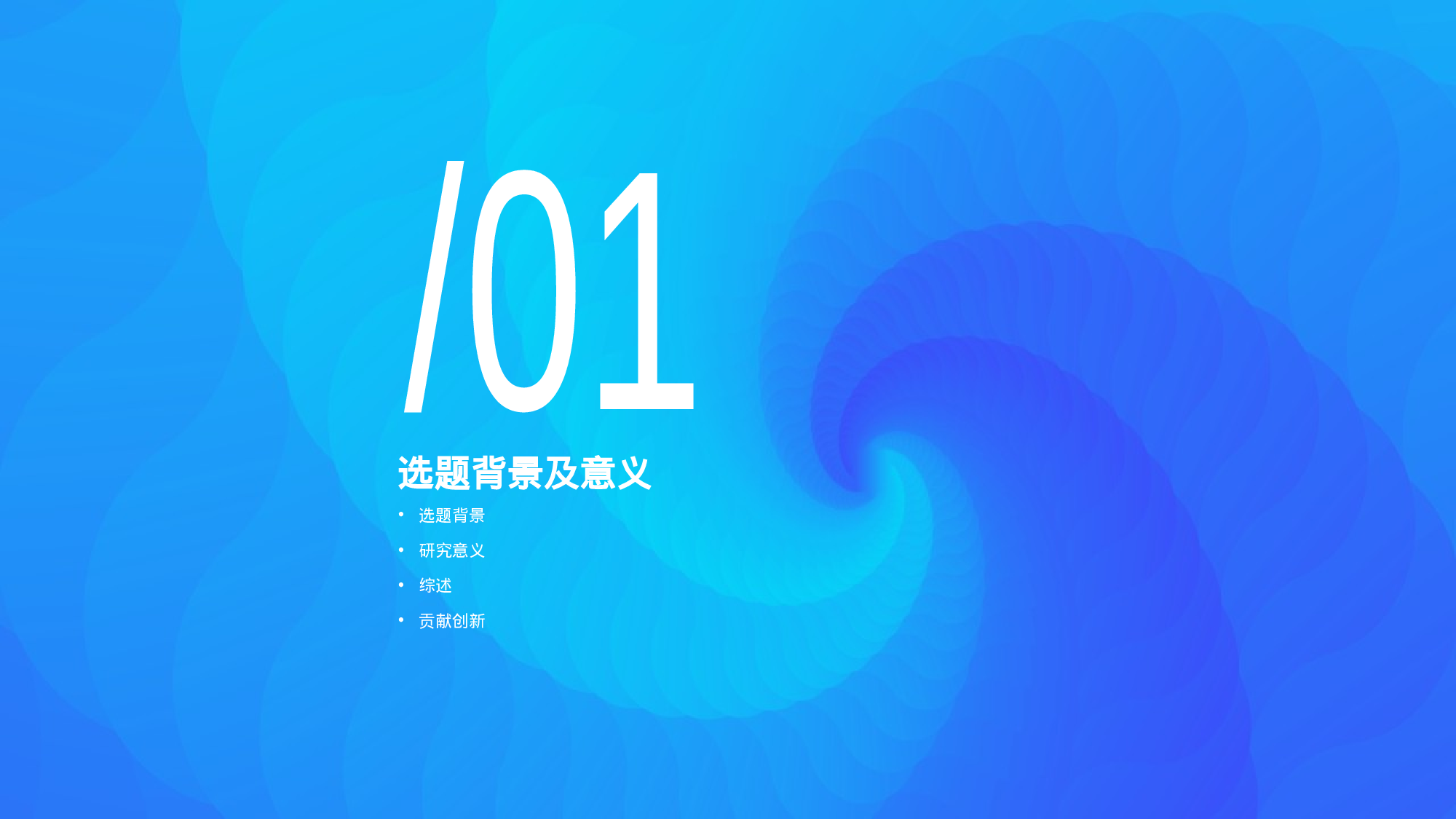 蓝色渐变插画蒂娜上平台市场创新研究毕业答辩PPT模板.pptx 第3页