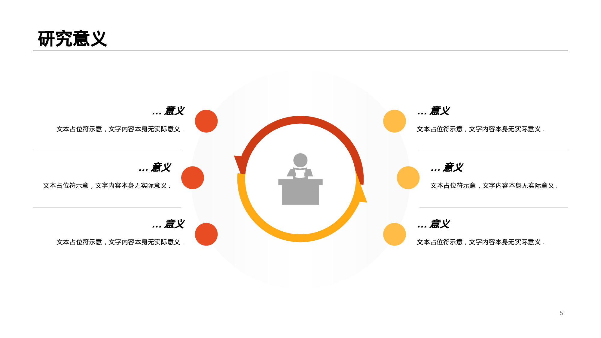 蓝色渐变插画蒂娜上平台市场创新研究毕业答辩PPT模板.pptx 第5页