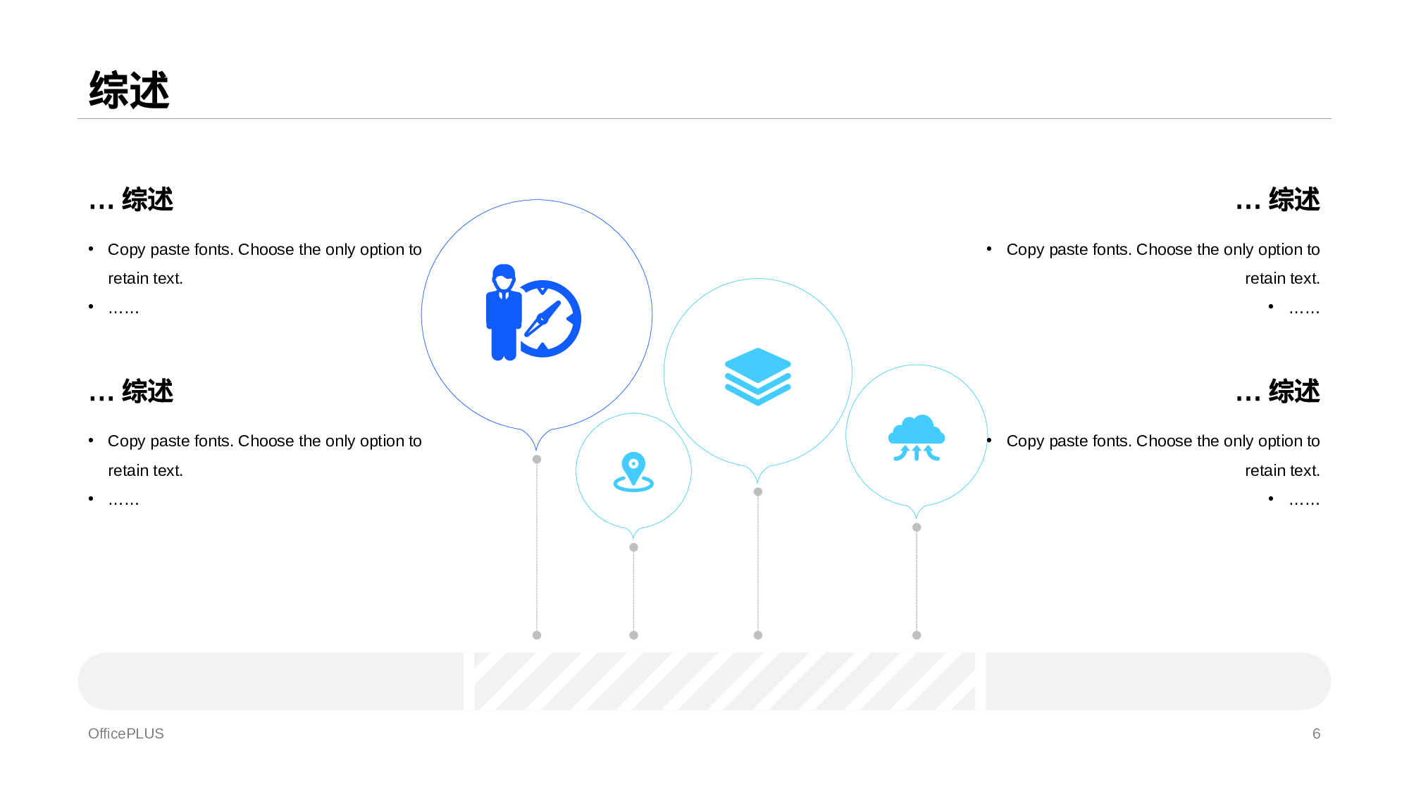 蓝色简约风高校毕业论文答辩PPT素材下载.pptx 第6页