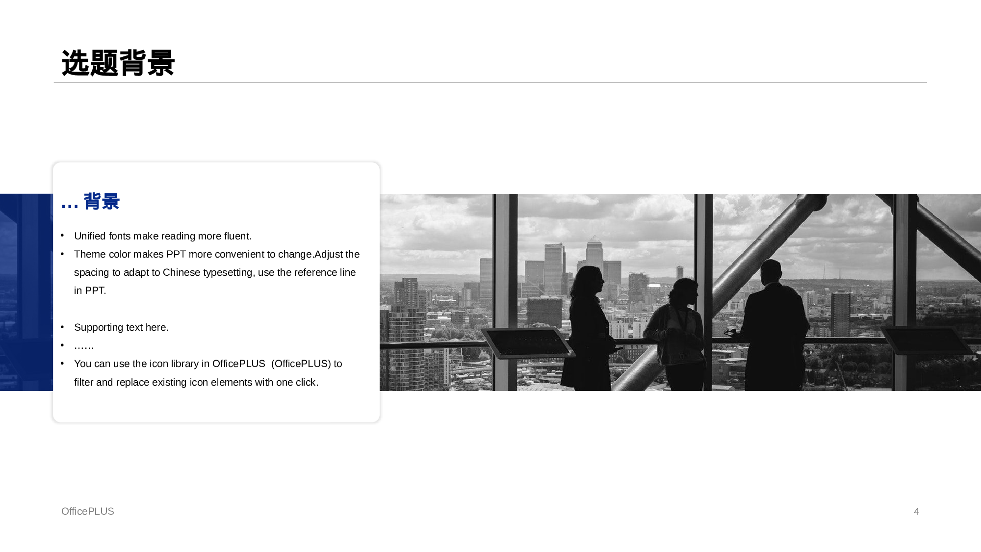 蓝色简约毕业课题论文答辩PPT案例.pptx 第4页