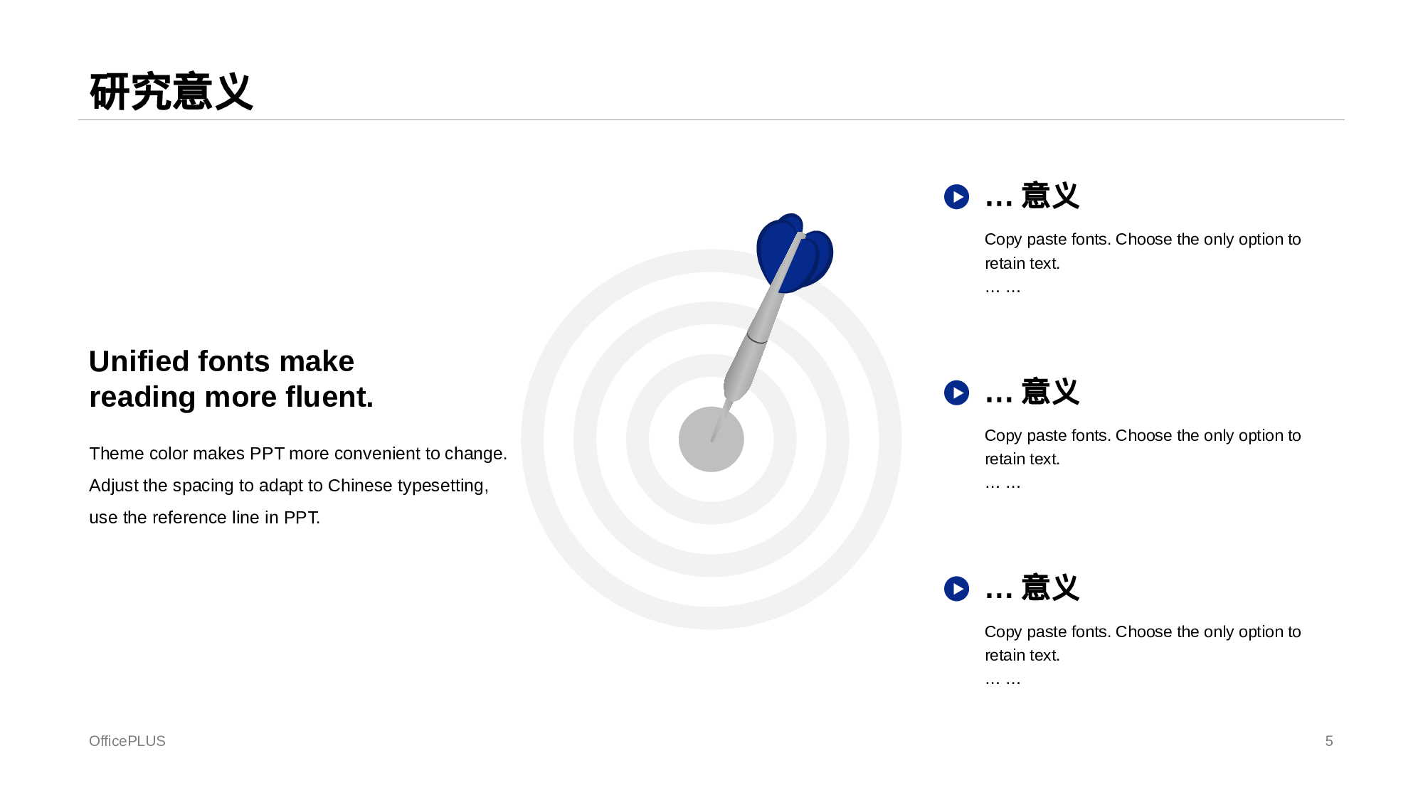 蓝色简约毕业课题论文答辩PPT案例.pptx 第5页