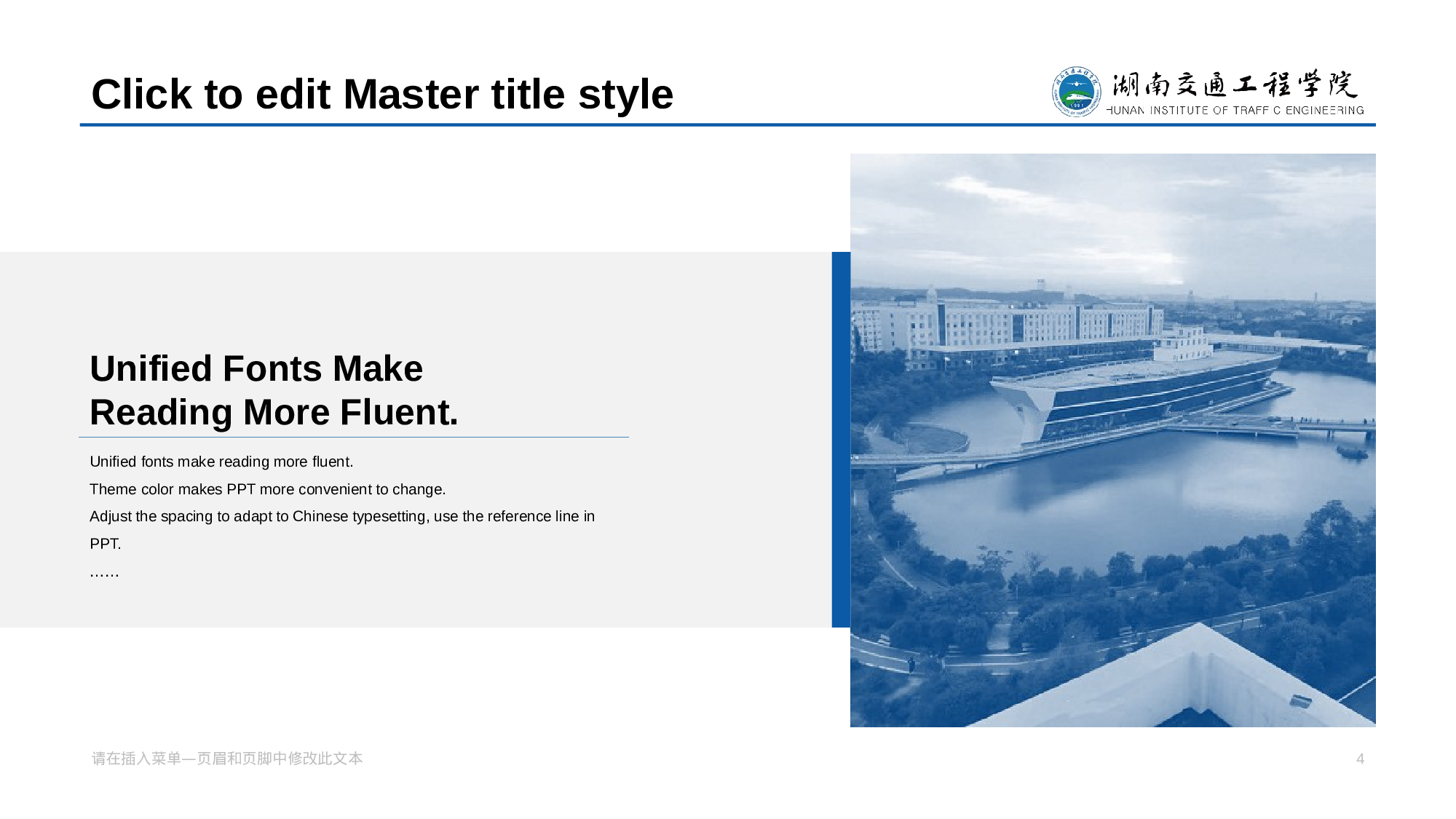 蓝色湖南交通工程学院毕业答辩PPT素材下载.pptx 第4页