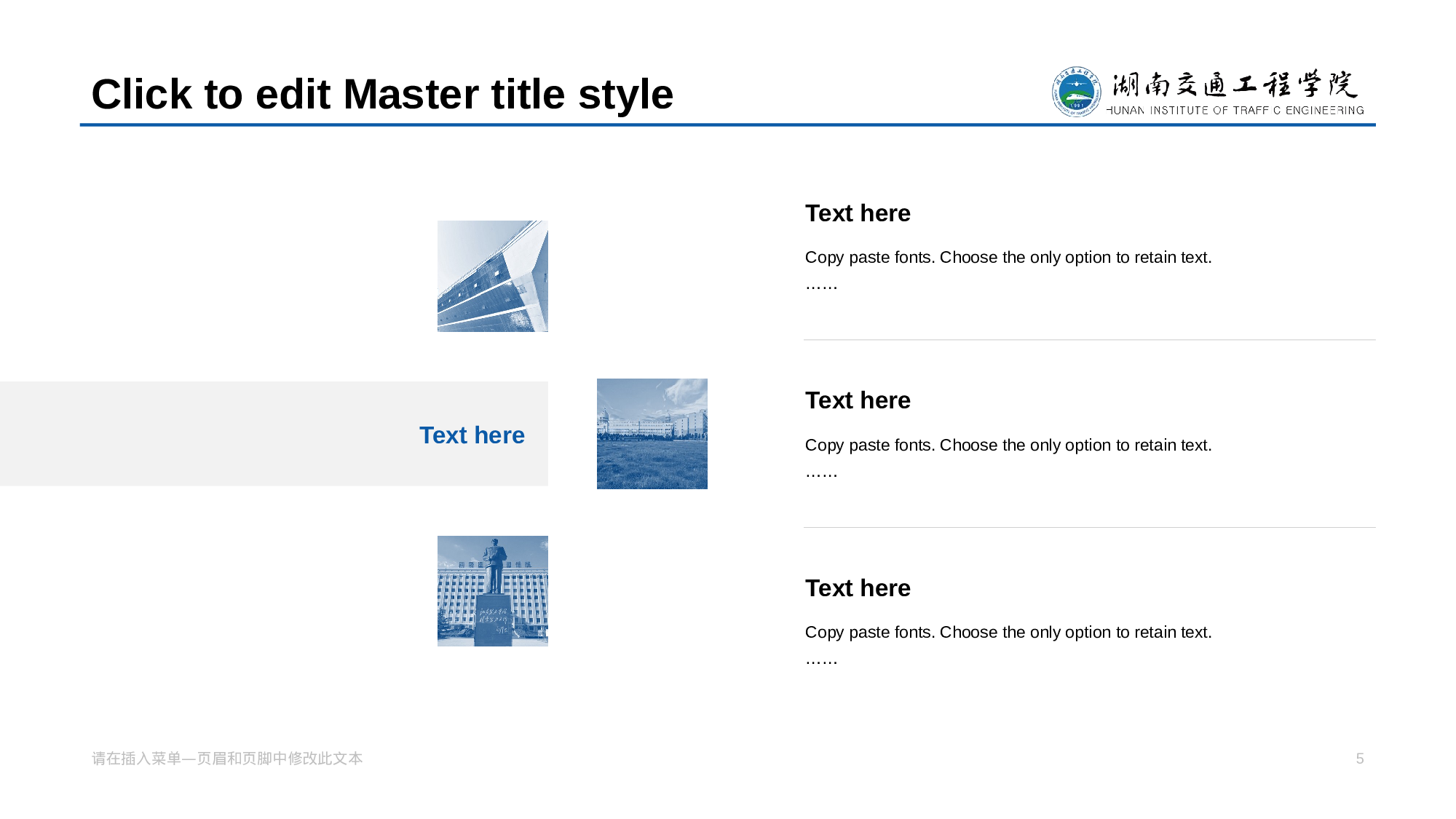 蓝色湖南交通工程学院毕业答辩PPT素材下载.pptx 第5页