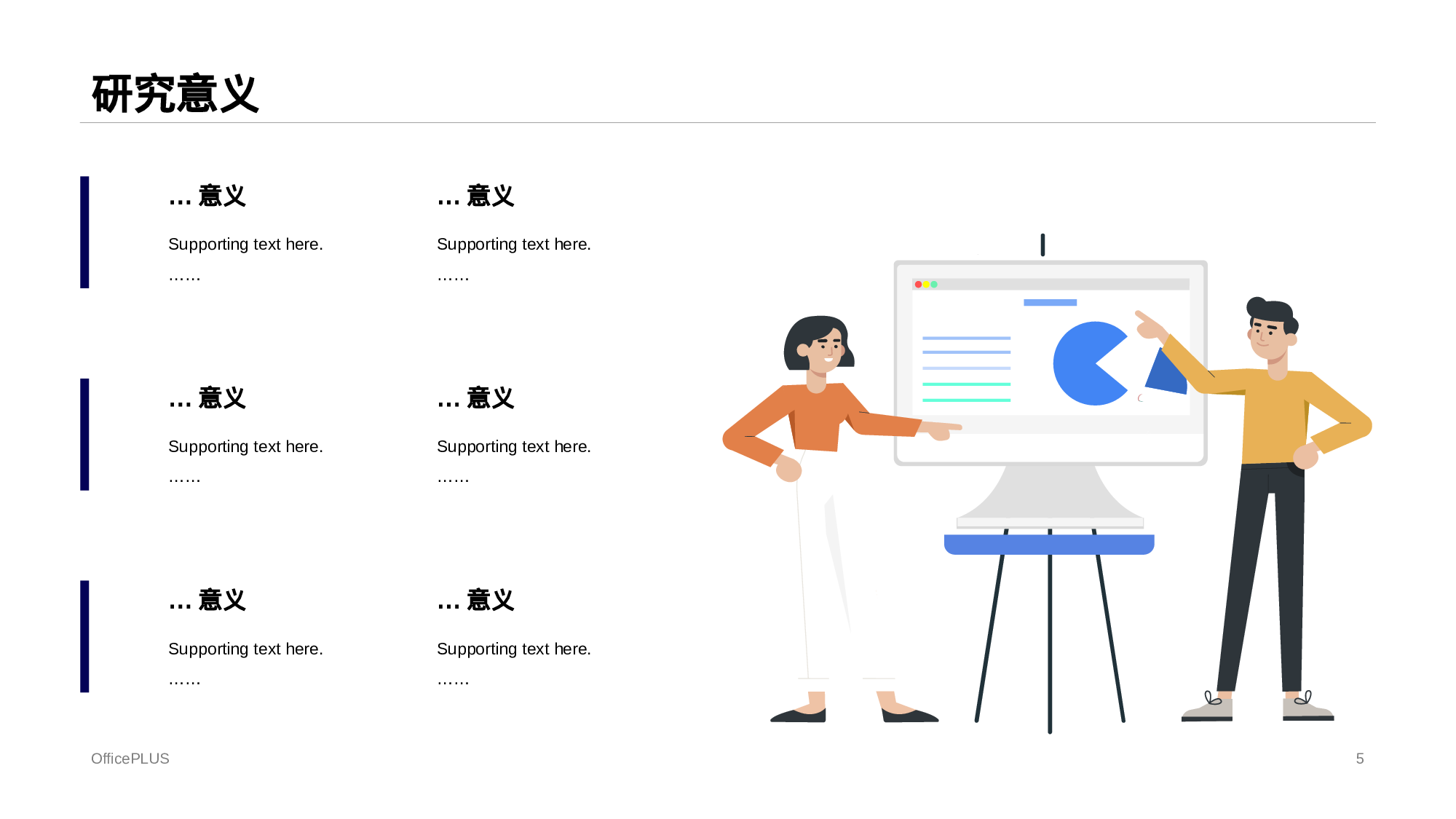 蓝色大学电子信息管理毕业答辩PPT案例.pptx 第5页