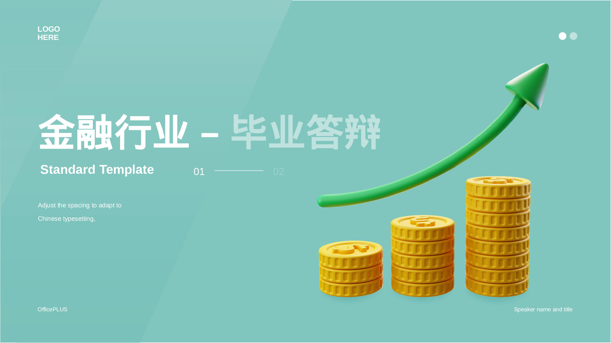 蓝色创意金融行业毕业答辩PPT模板.pptx 第1页